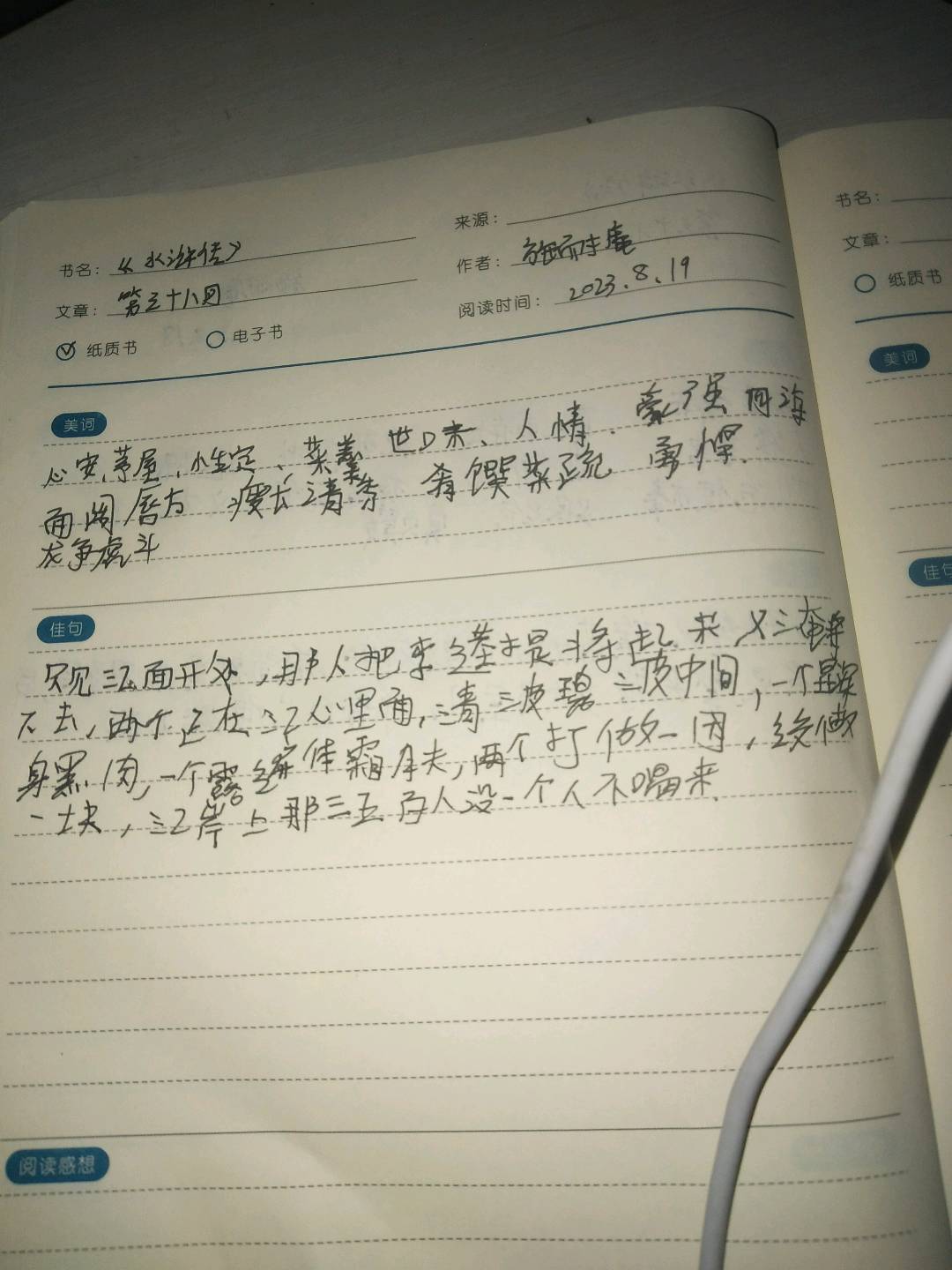 图像