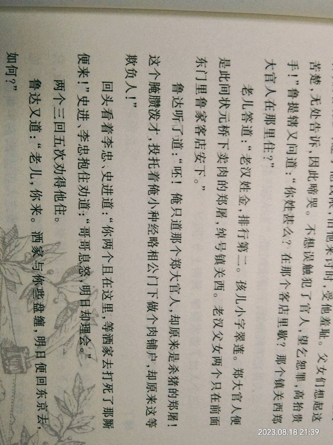 图像