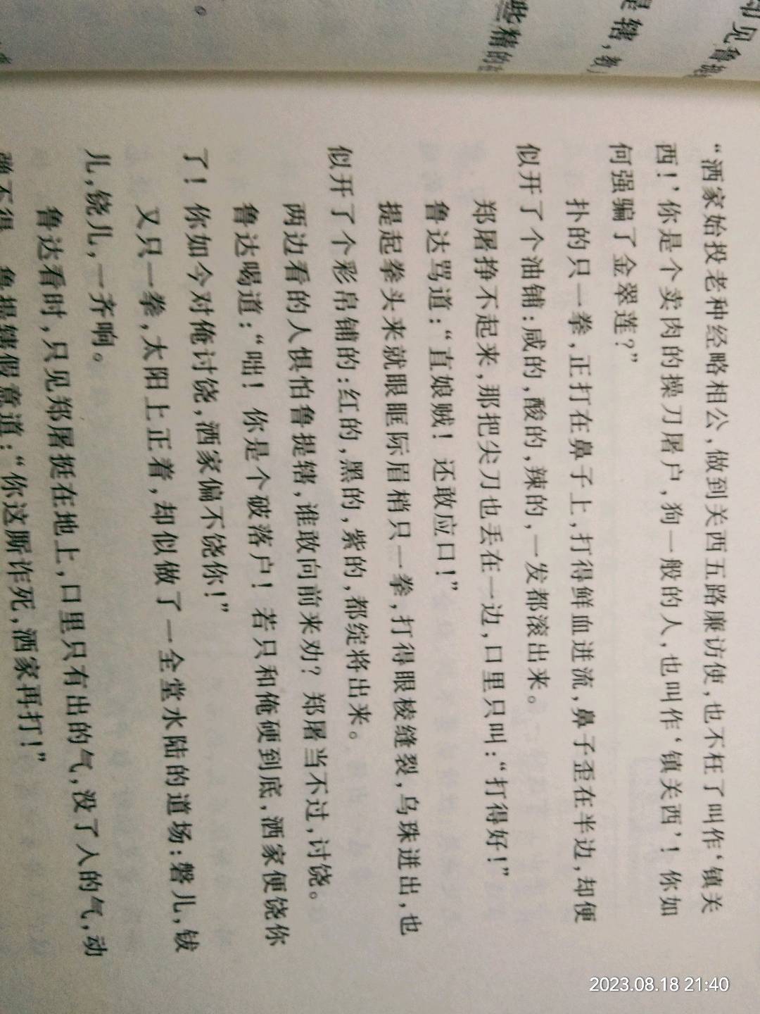 图像