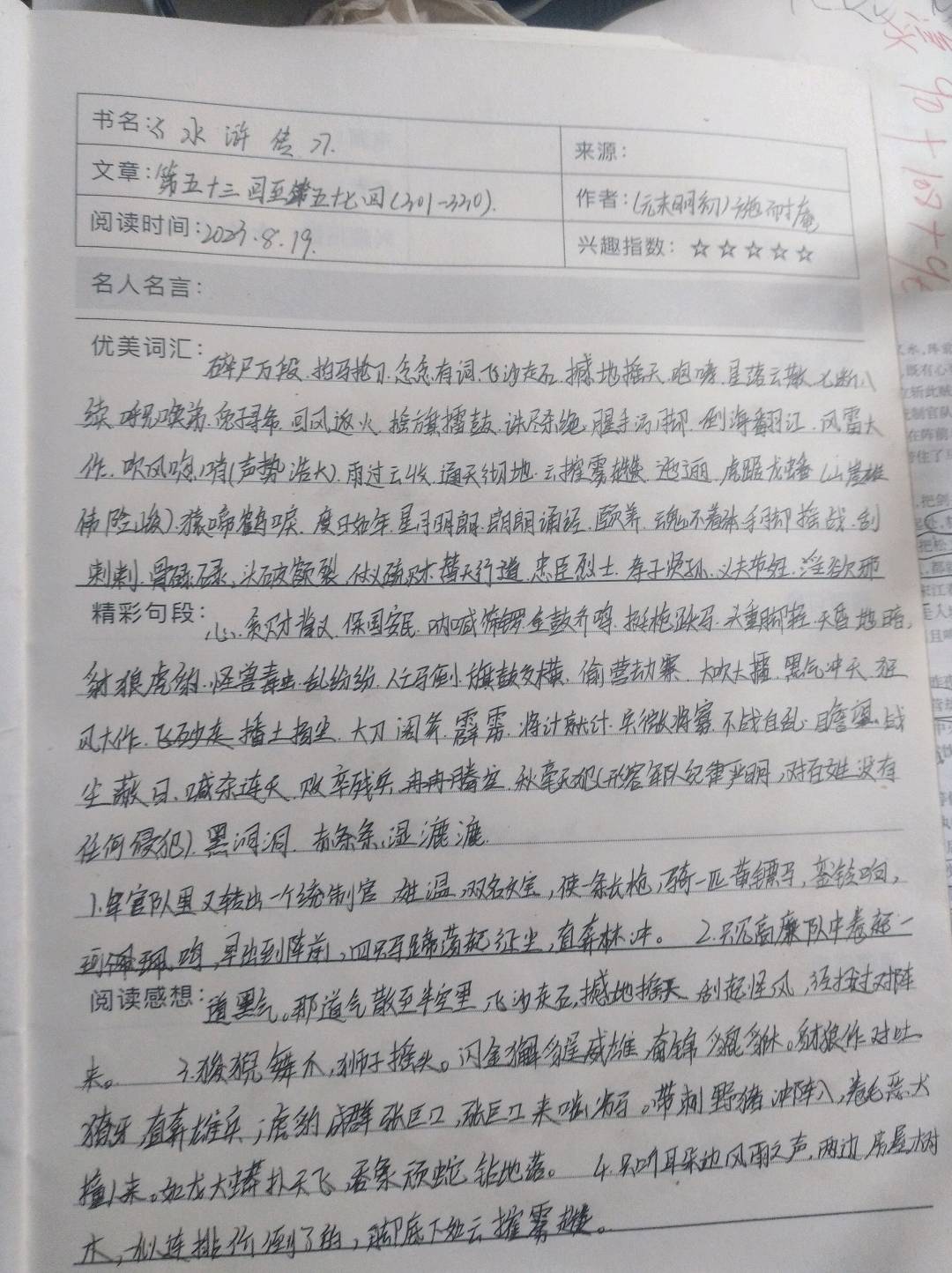 图像