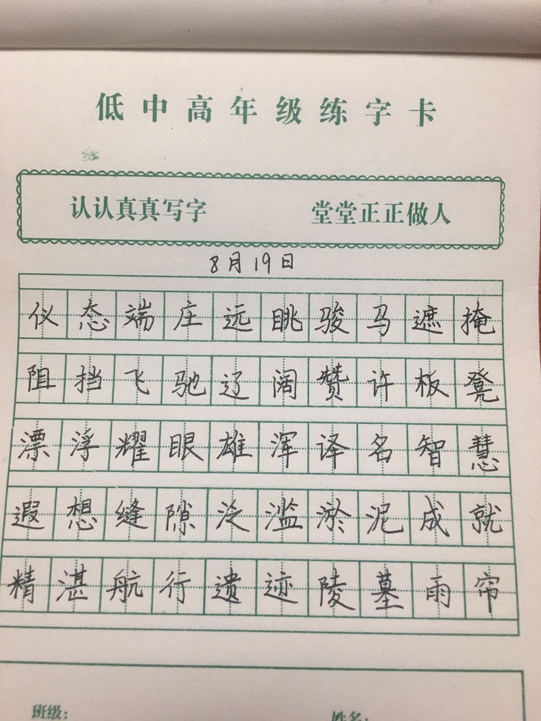 图像