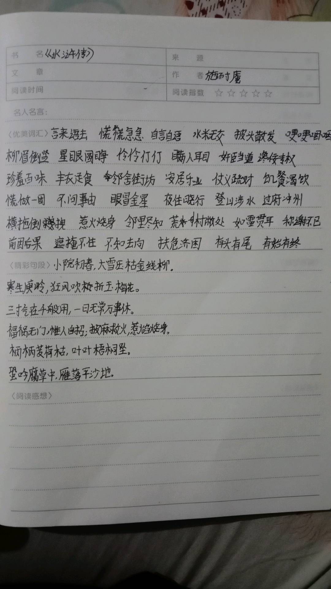图像