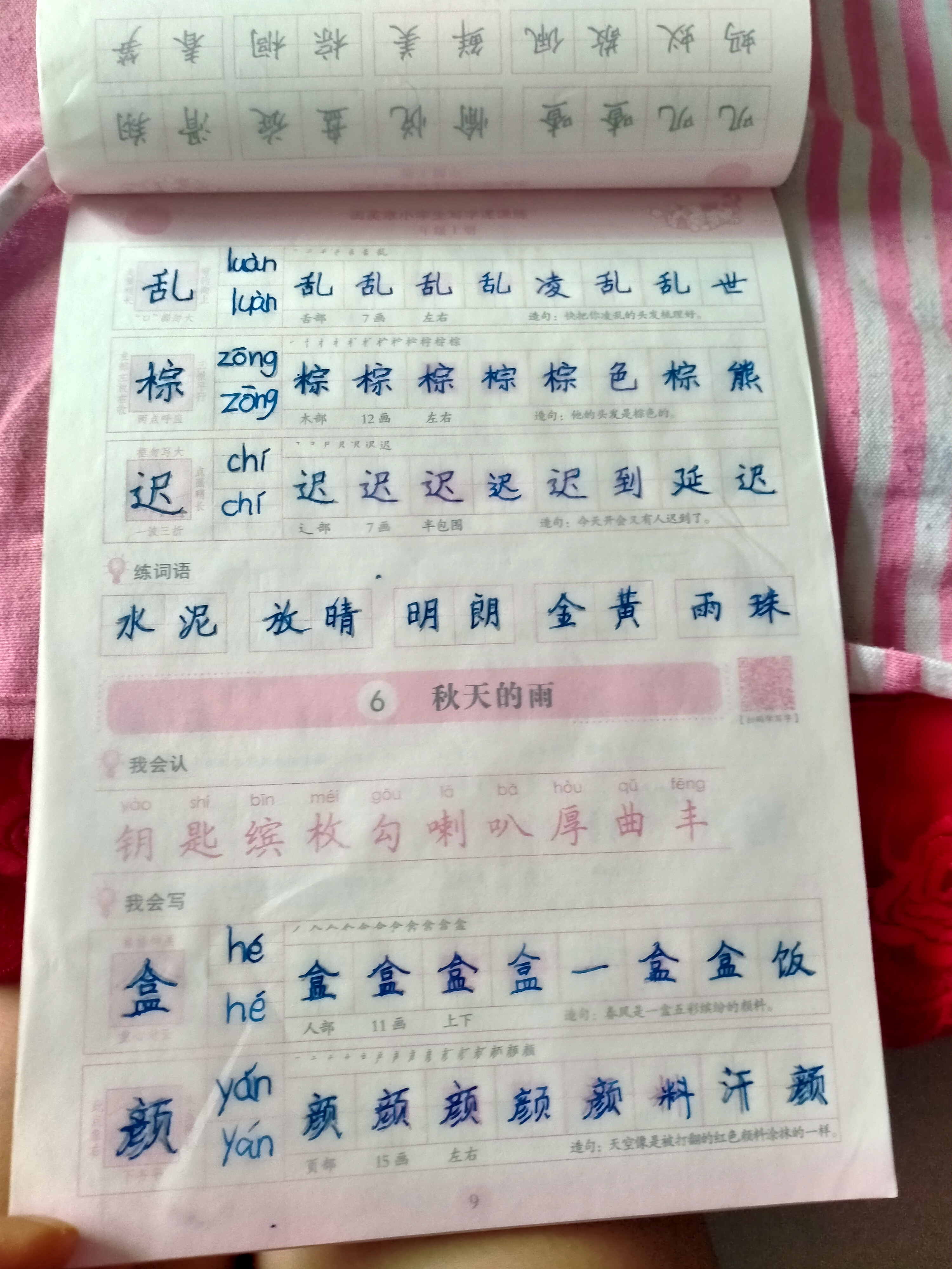 图像