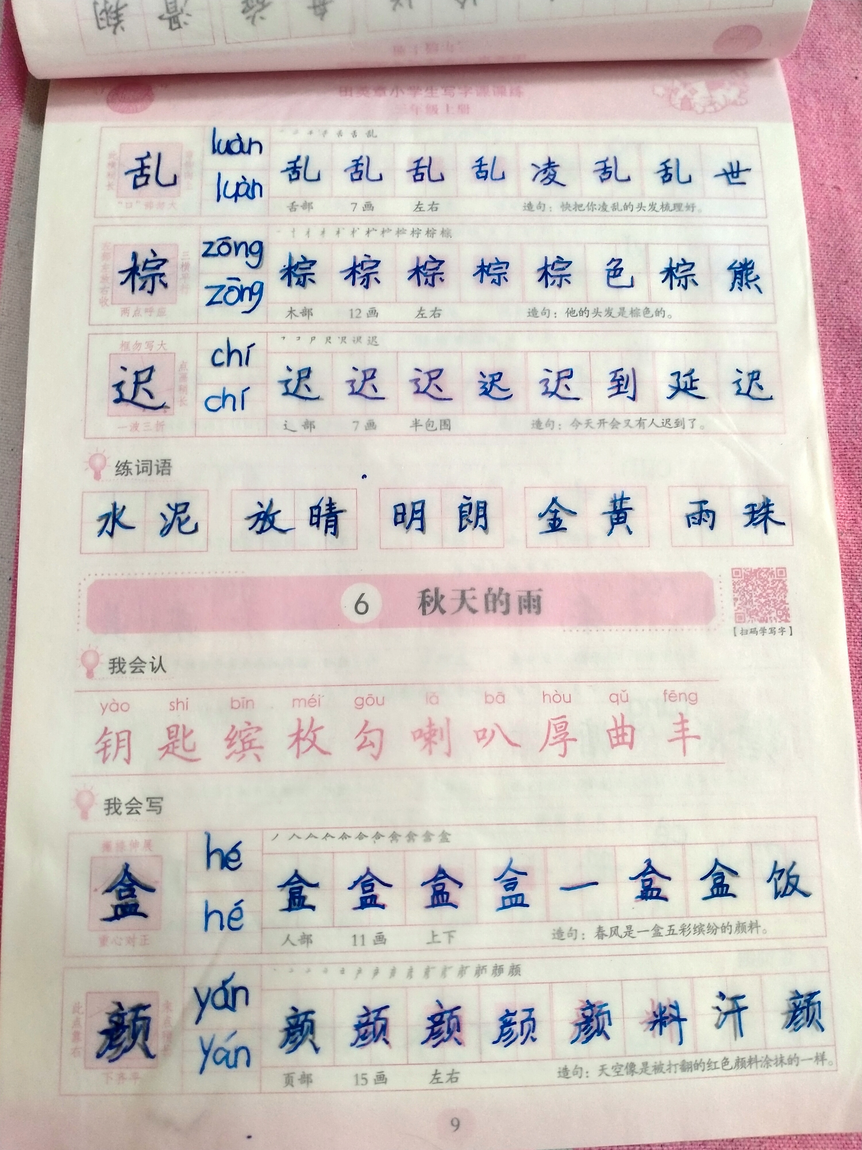 图像