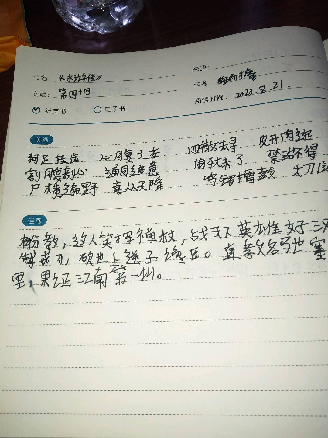 图像