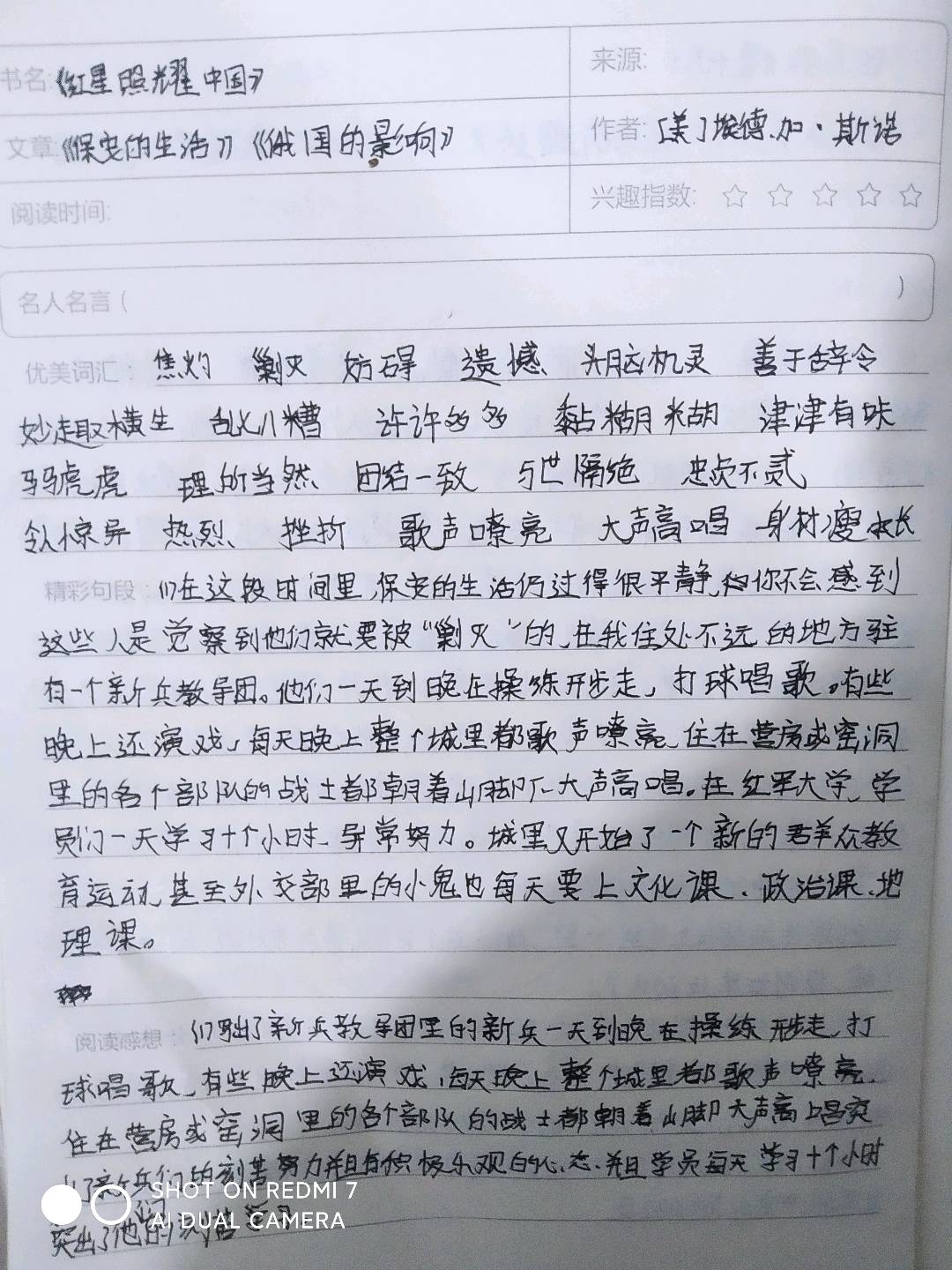 图像