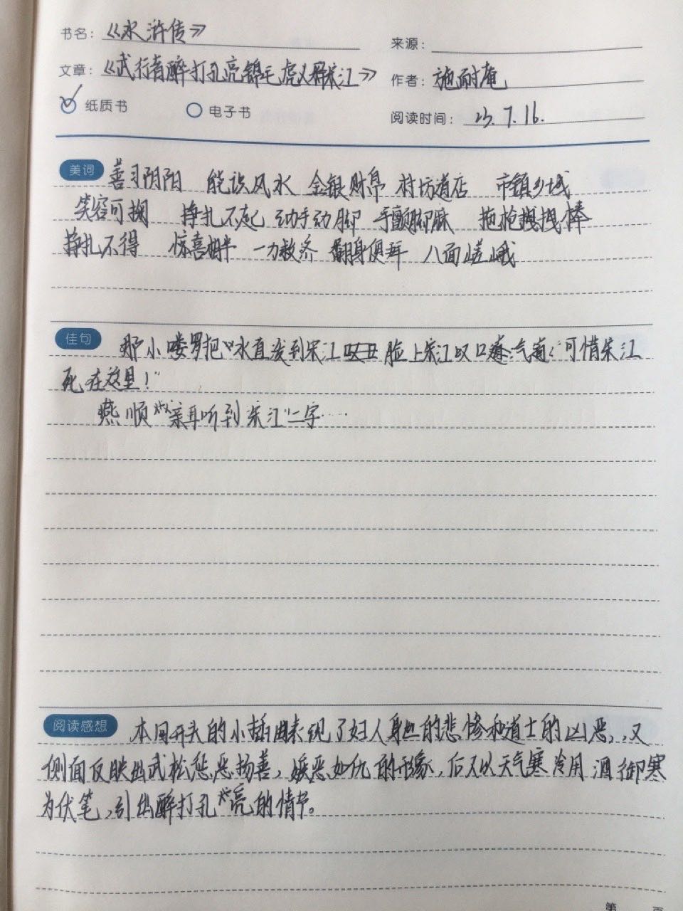 图像