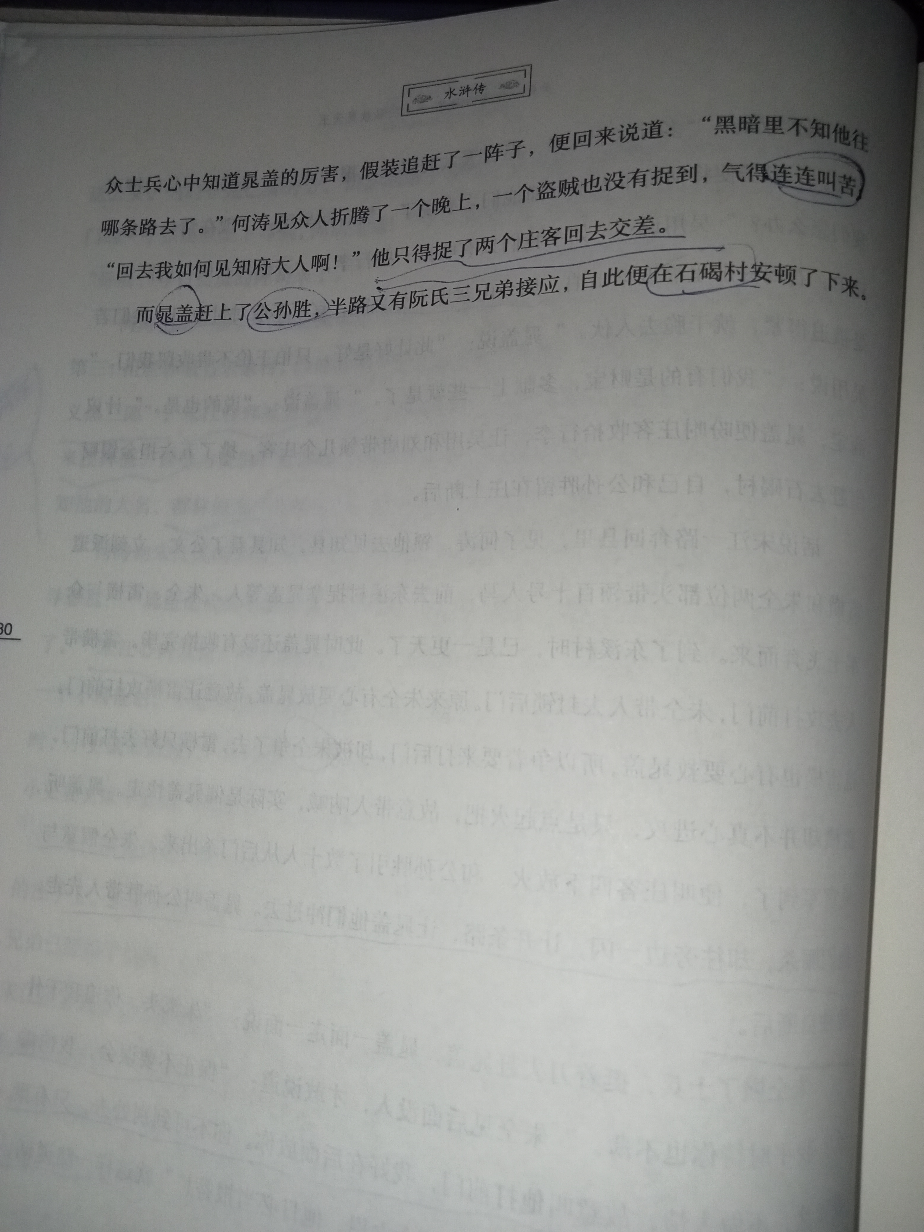 图像