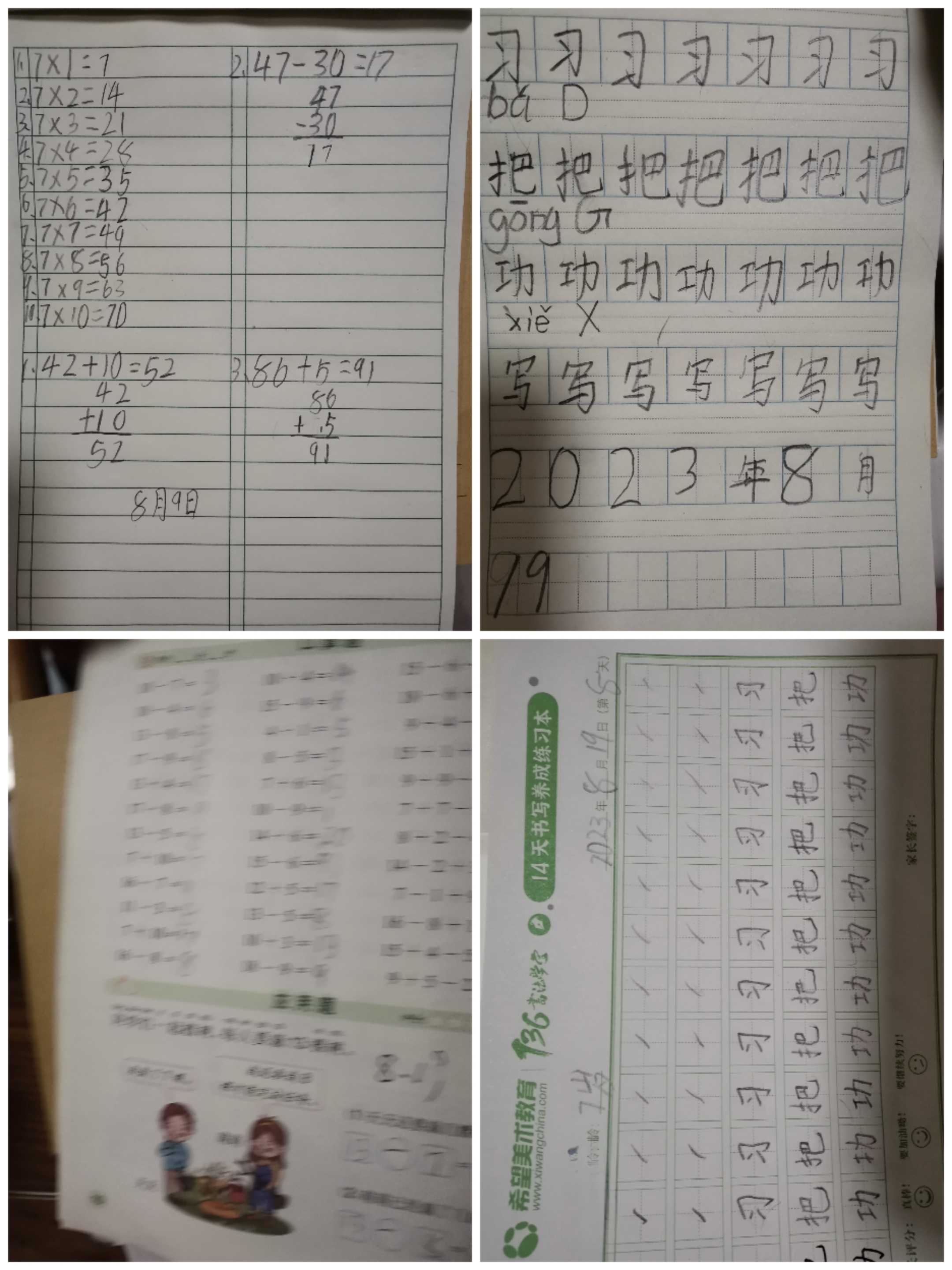 图像