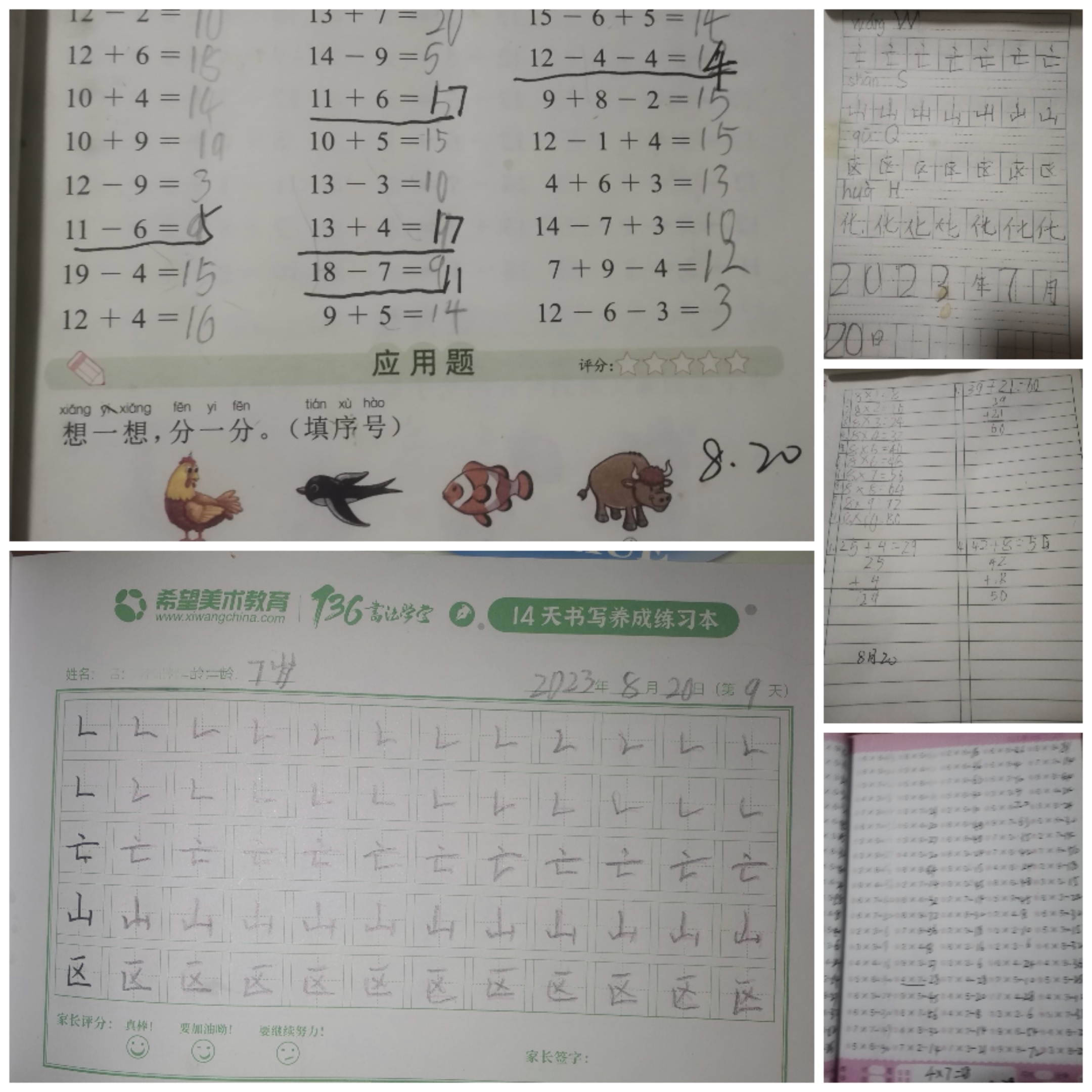 图像