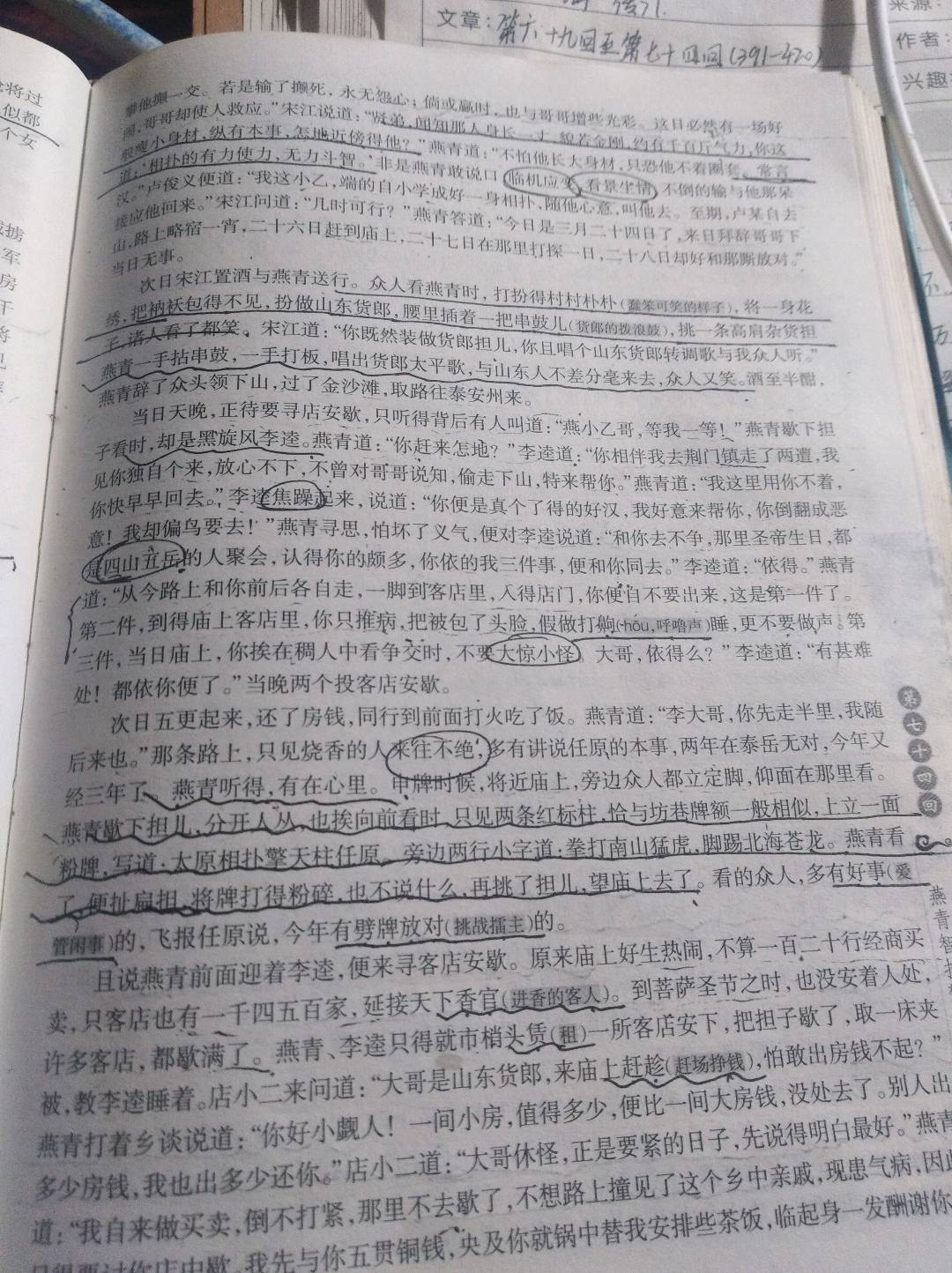 图像
