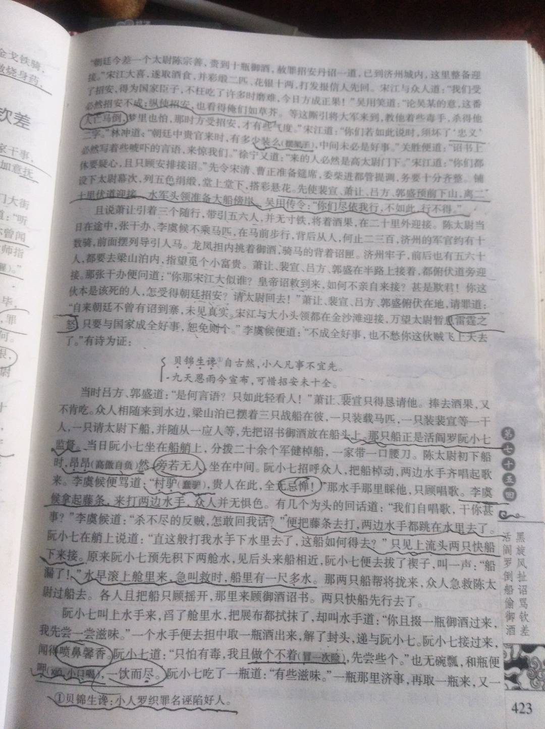 图像