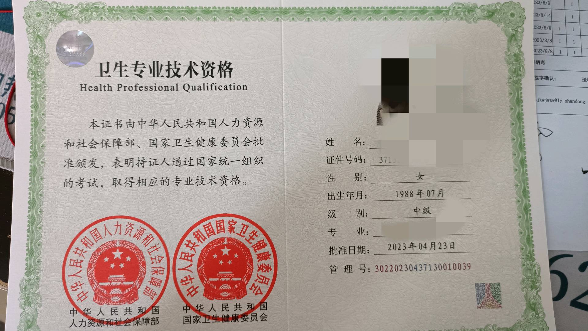 图像