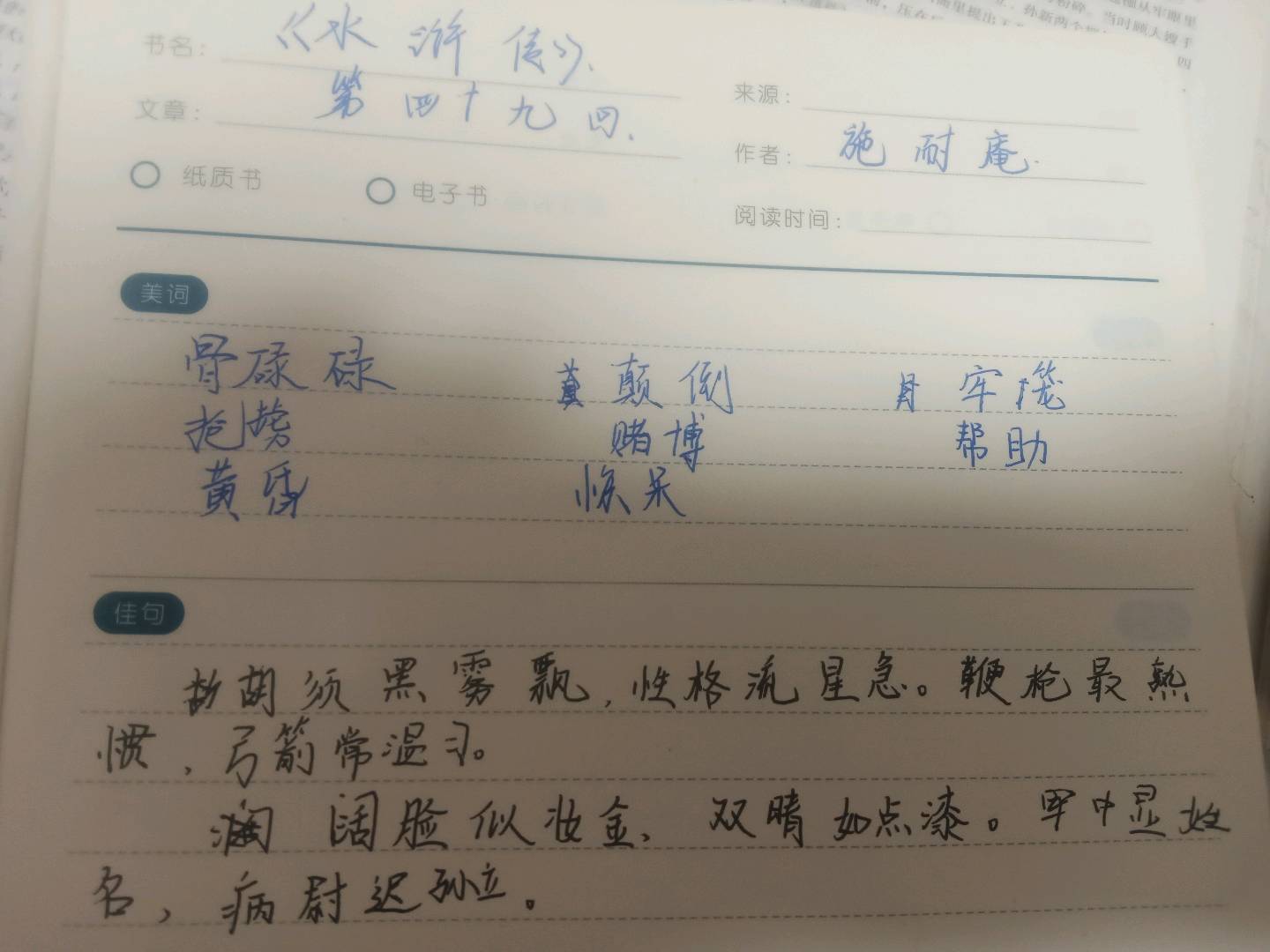 图像