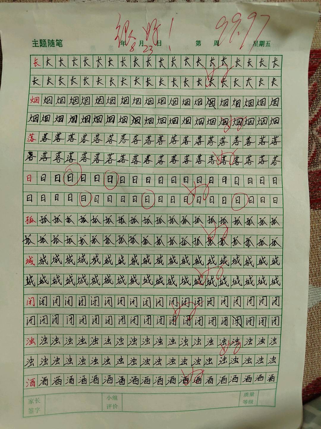 图像