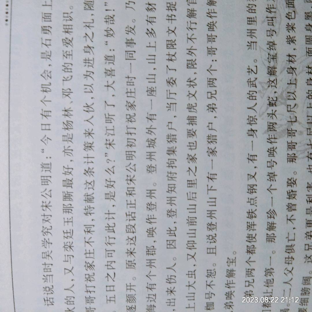 图像