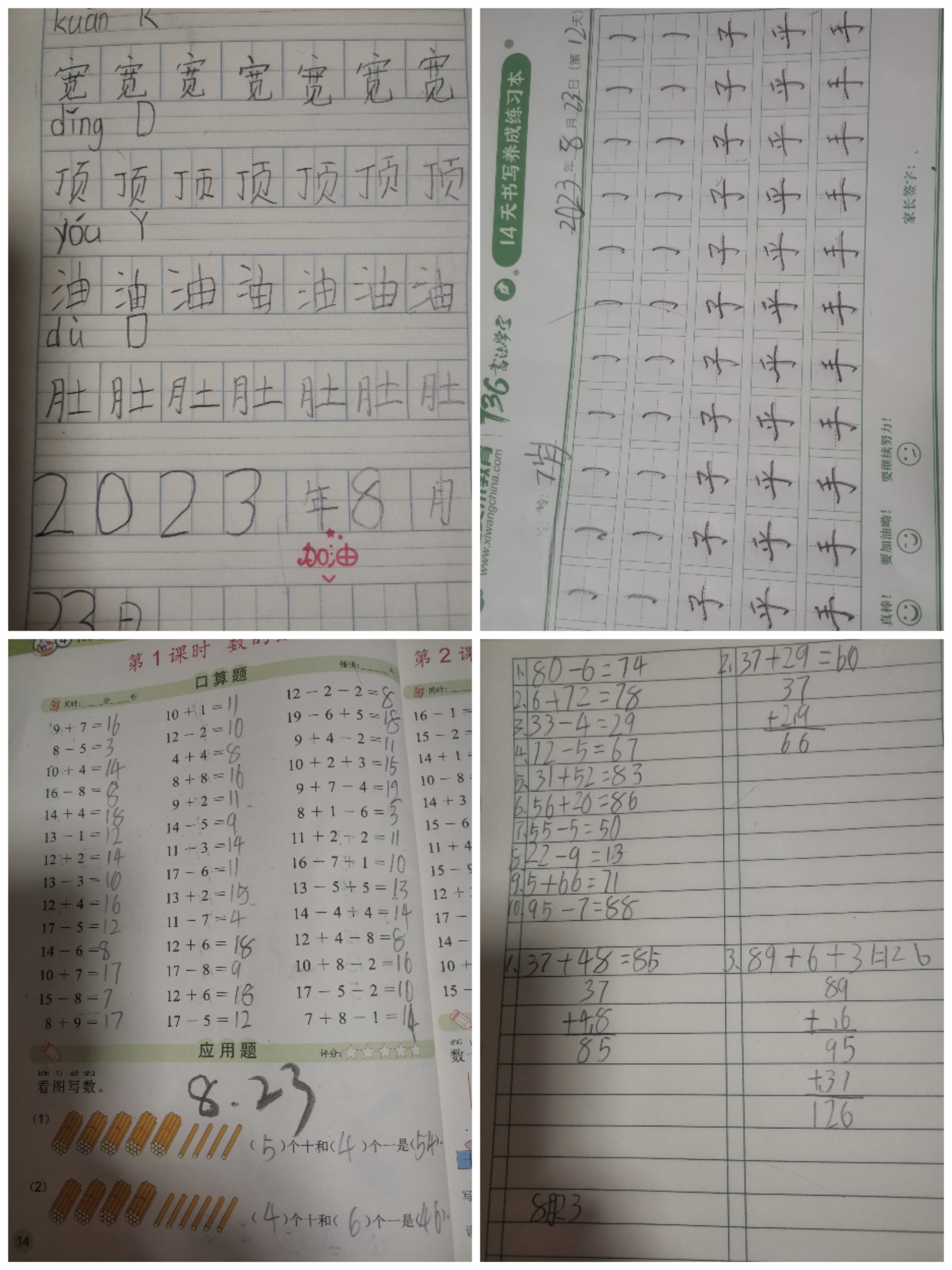 图像