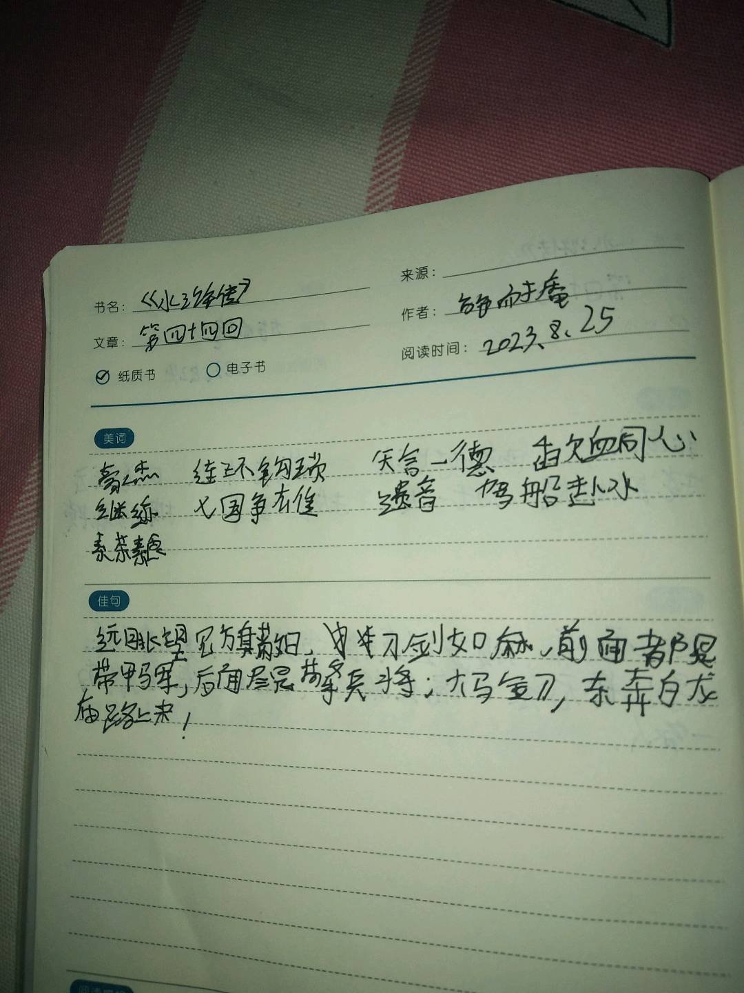 图像