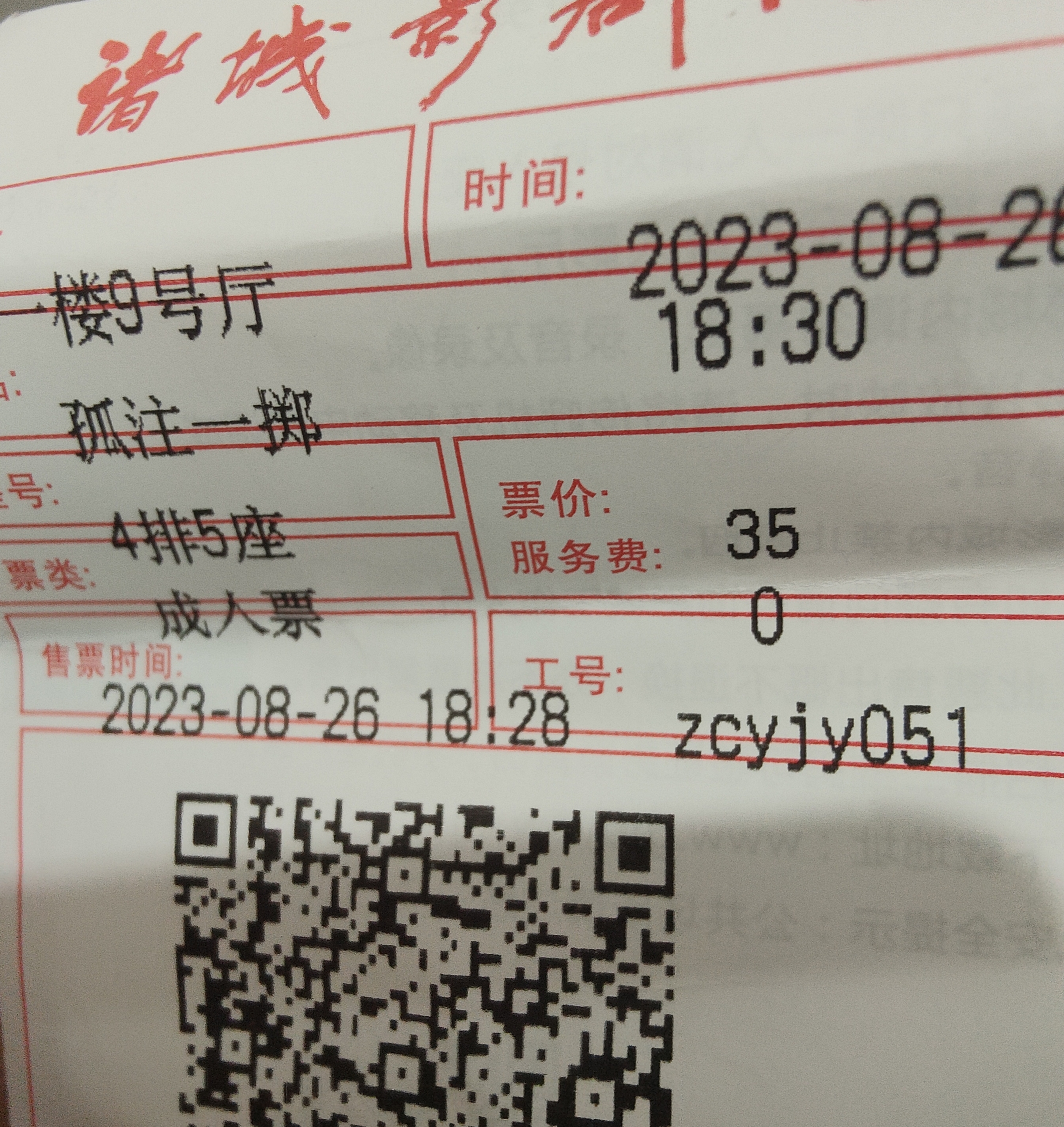 图像