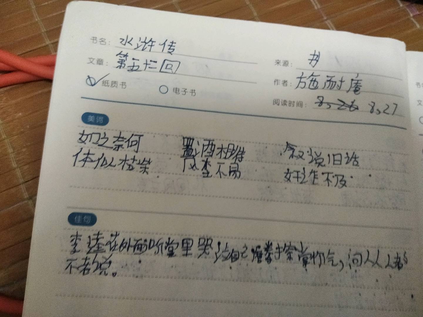 图像