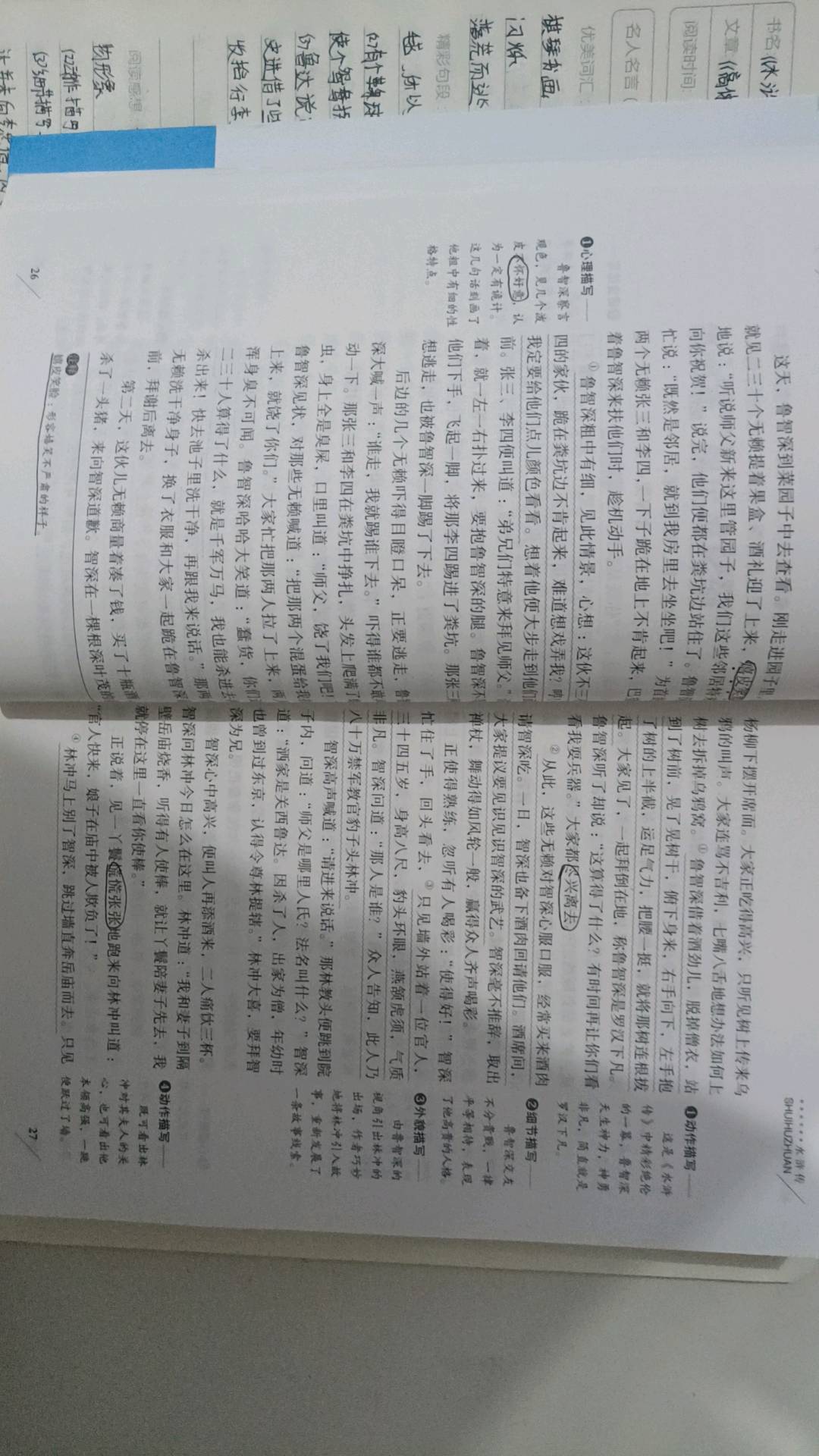 图像