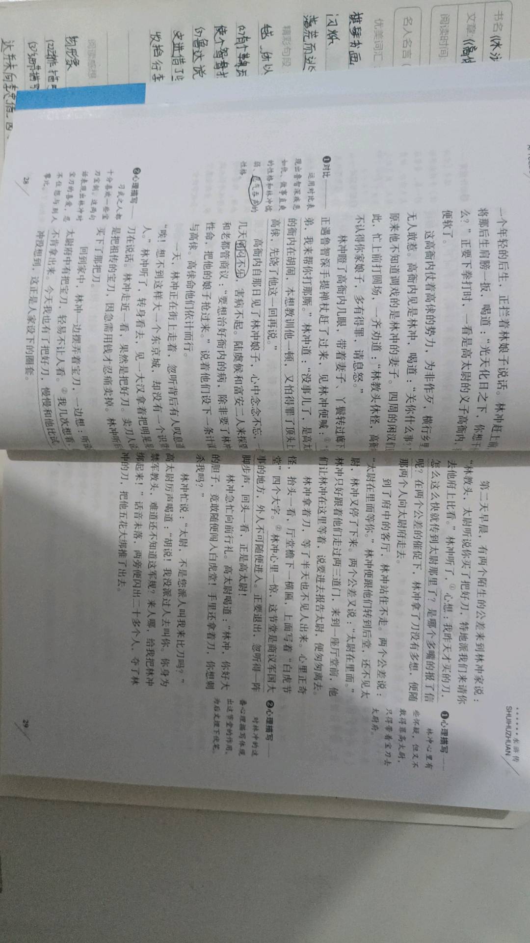 图像