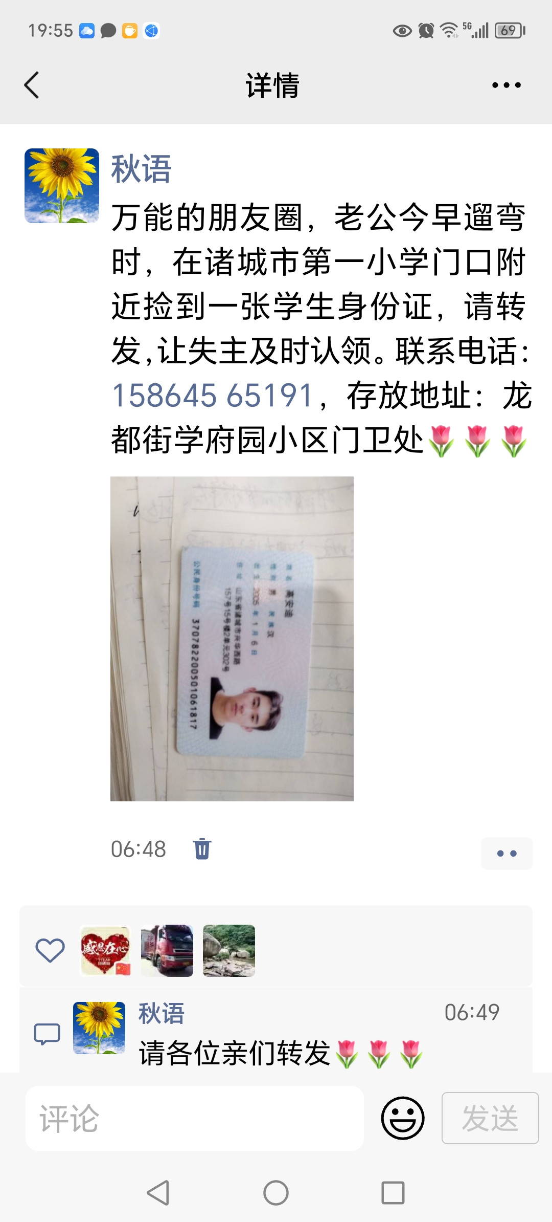 图像