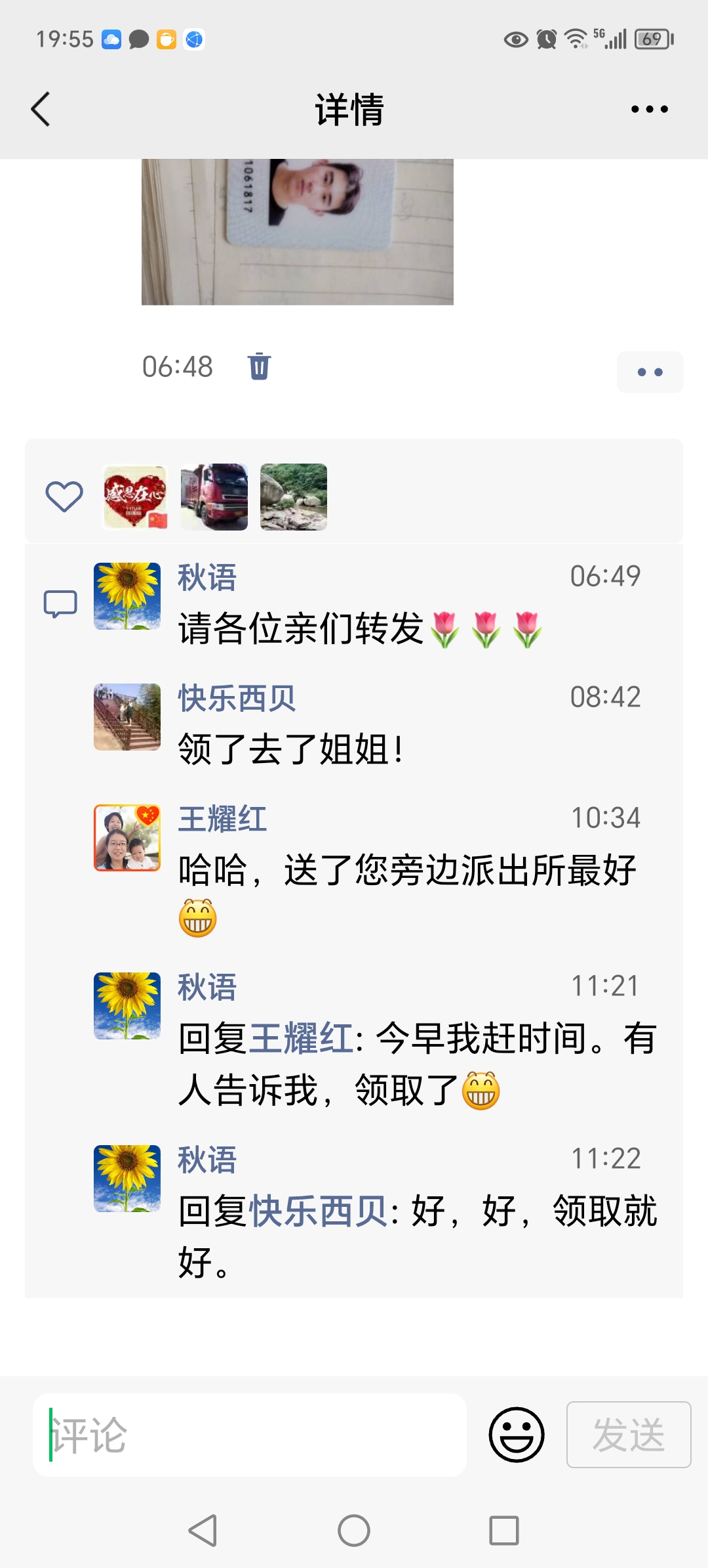 图像
