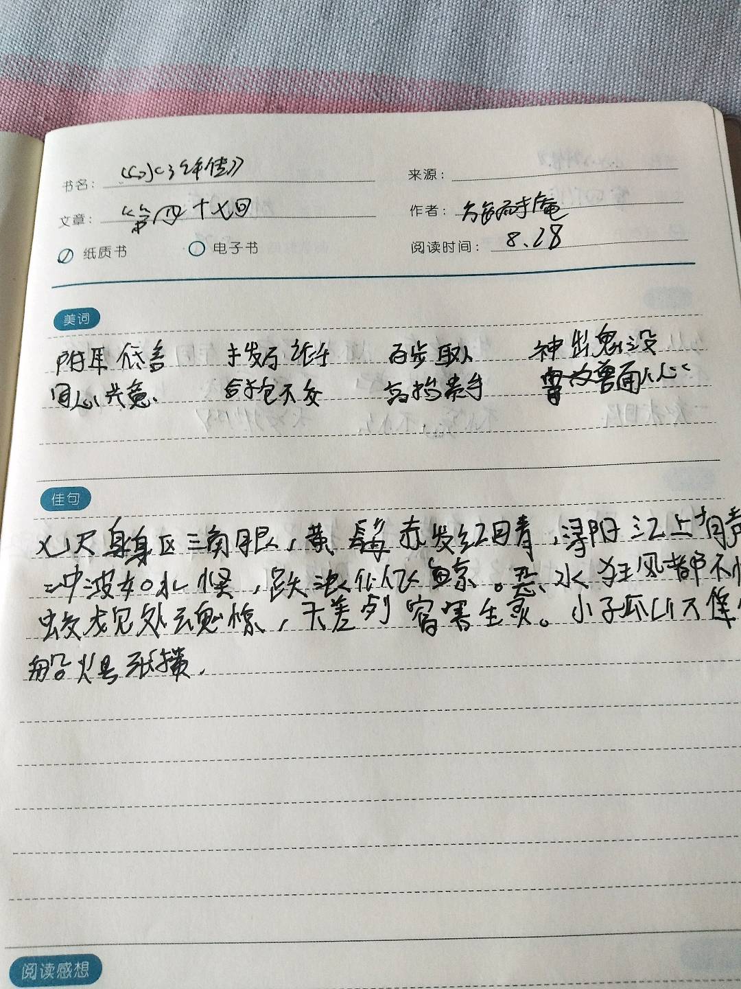 图像