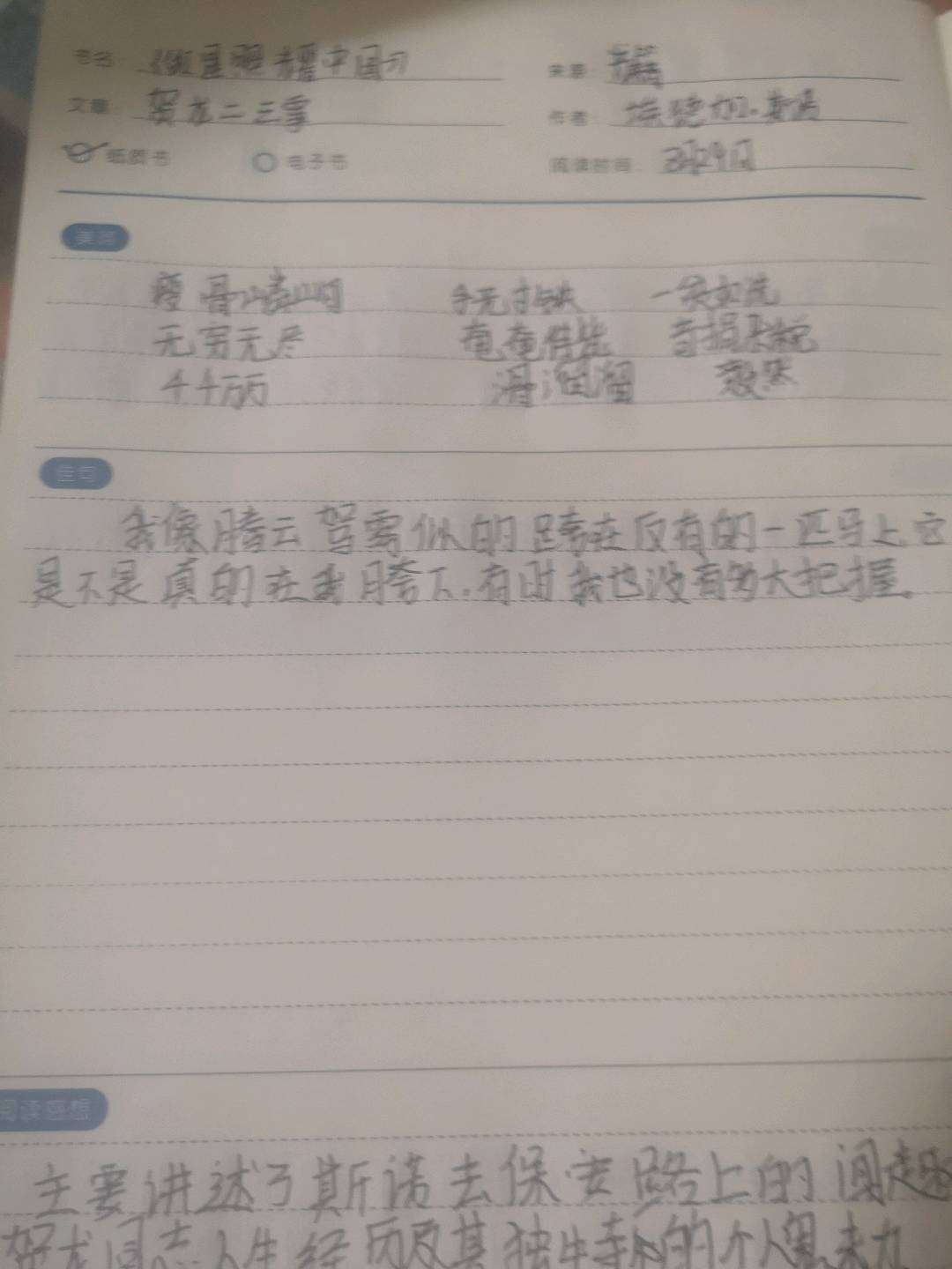 图像