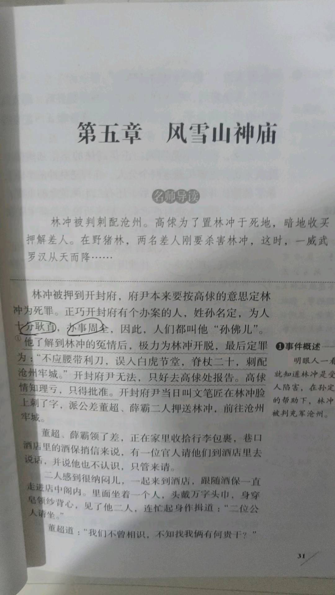 图像
