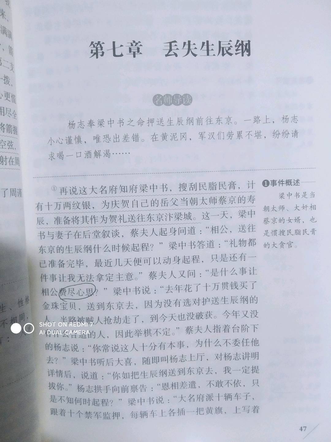 图像