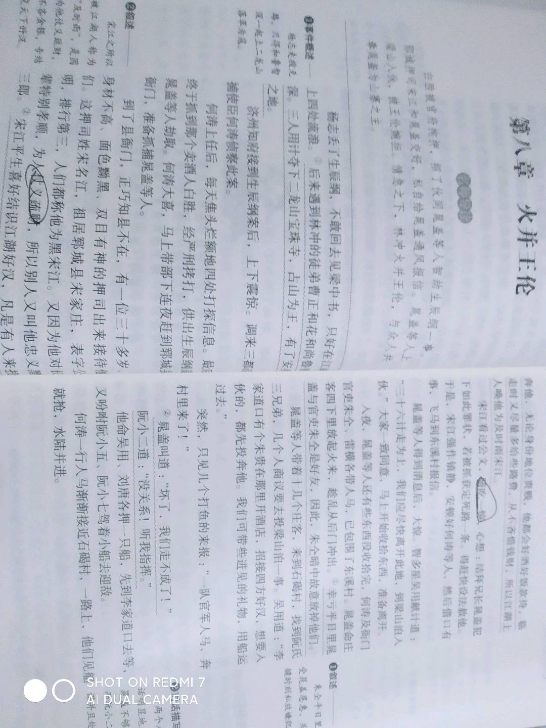 图像