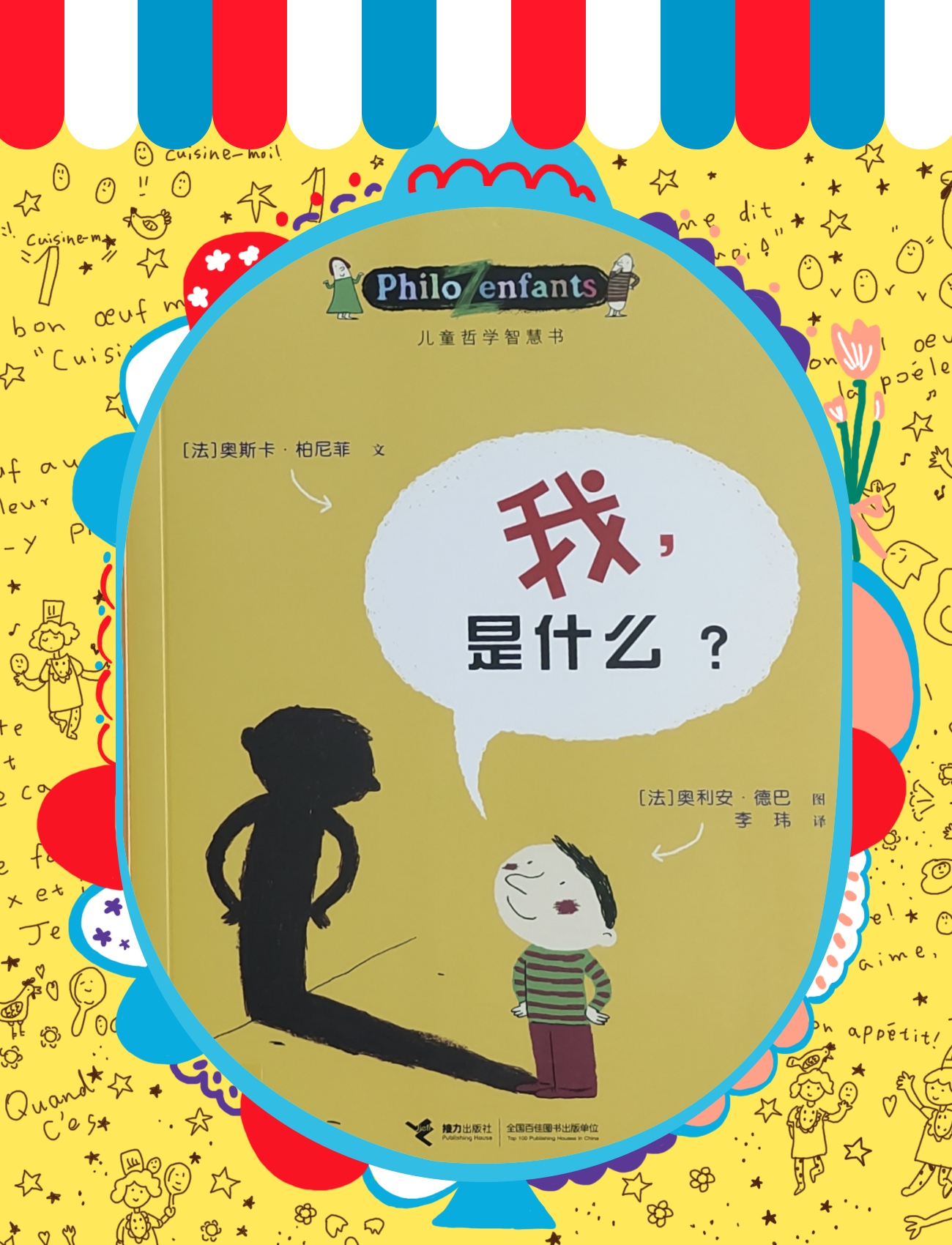 图像