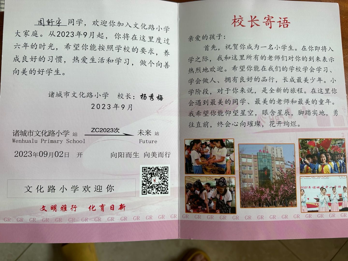 图像