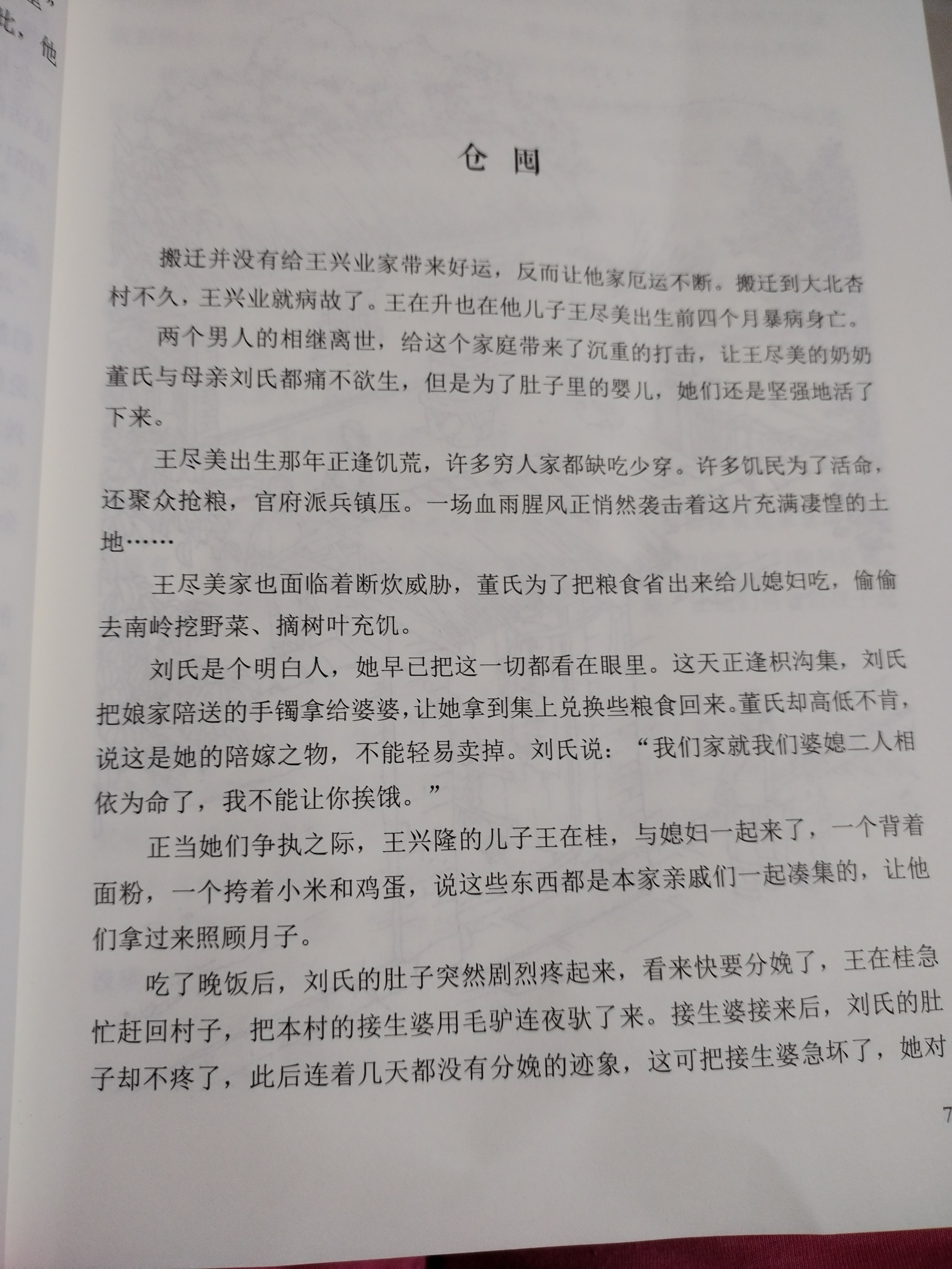 图像