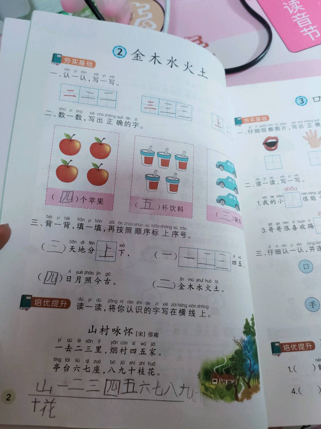 图像