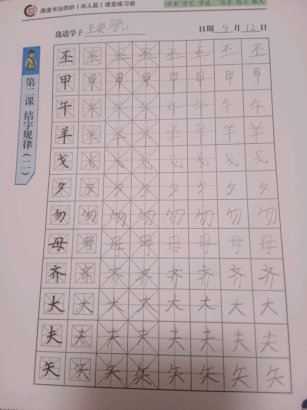 图像