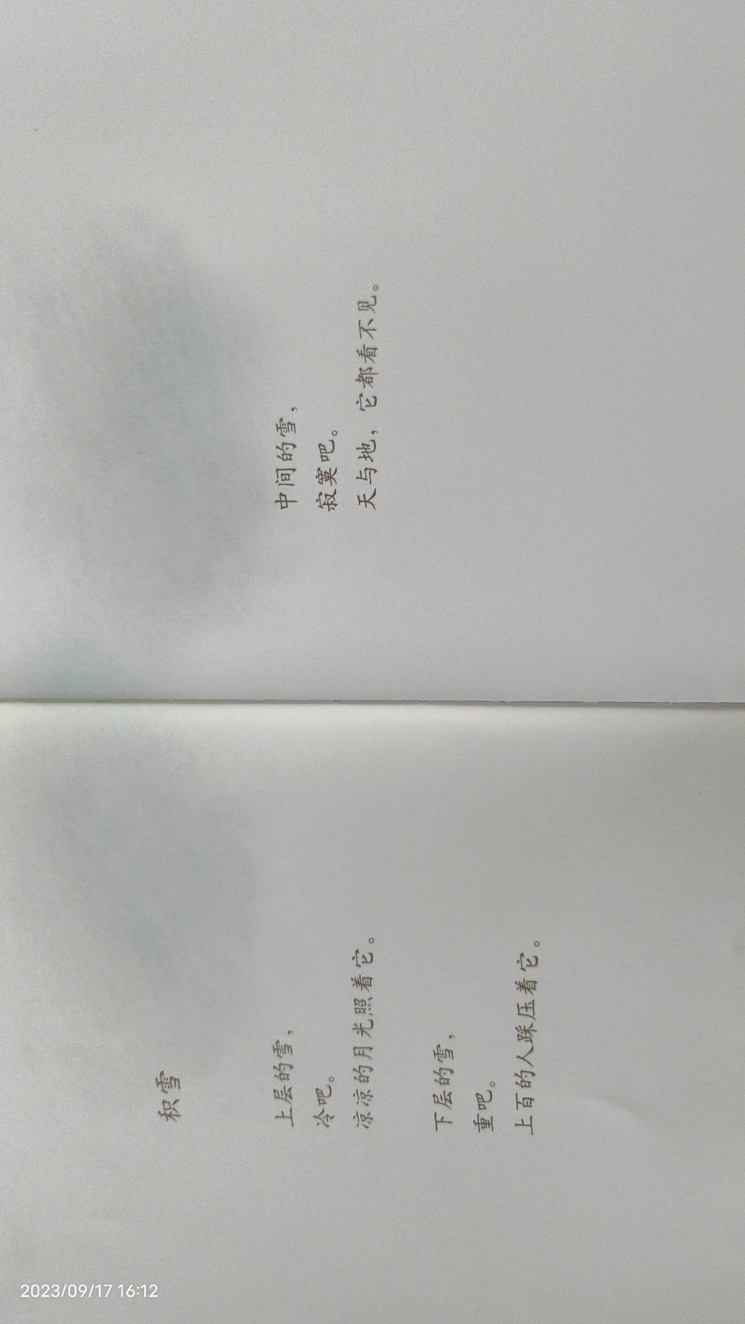 图像