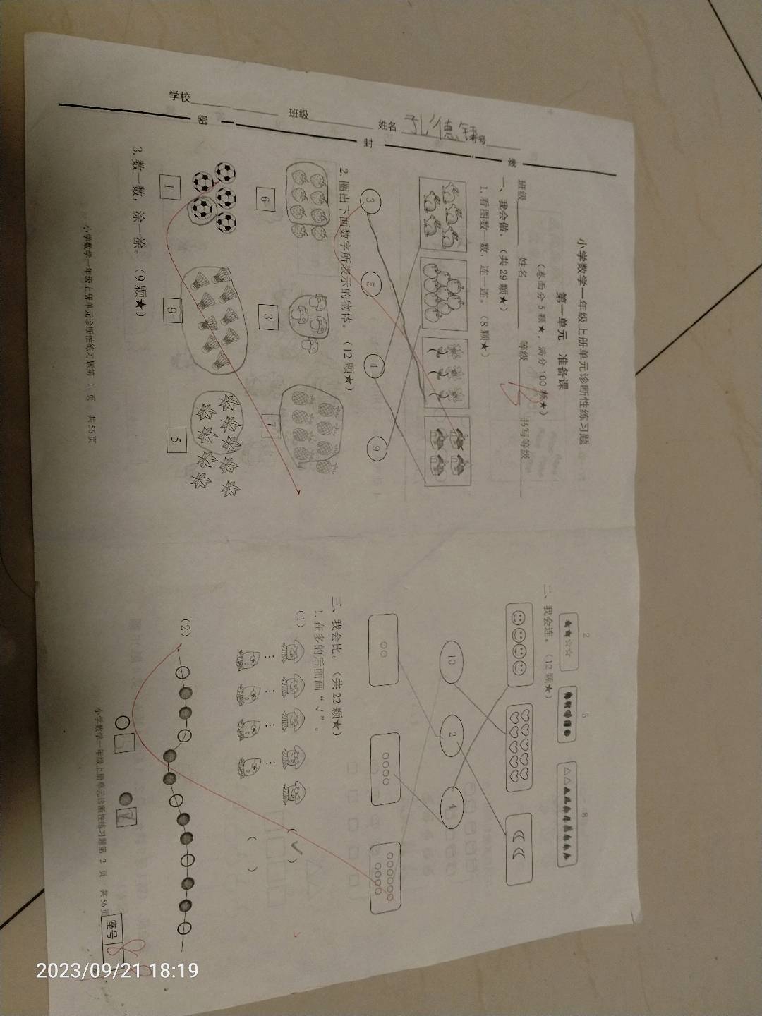 图像