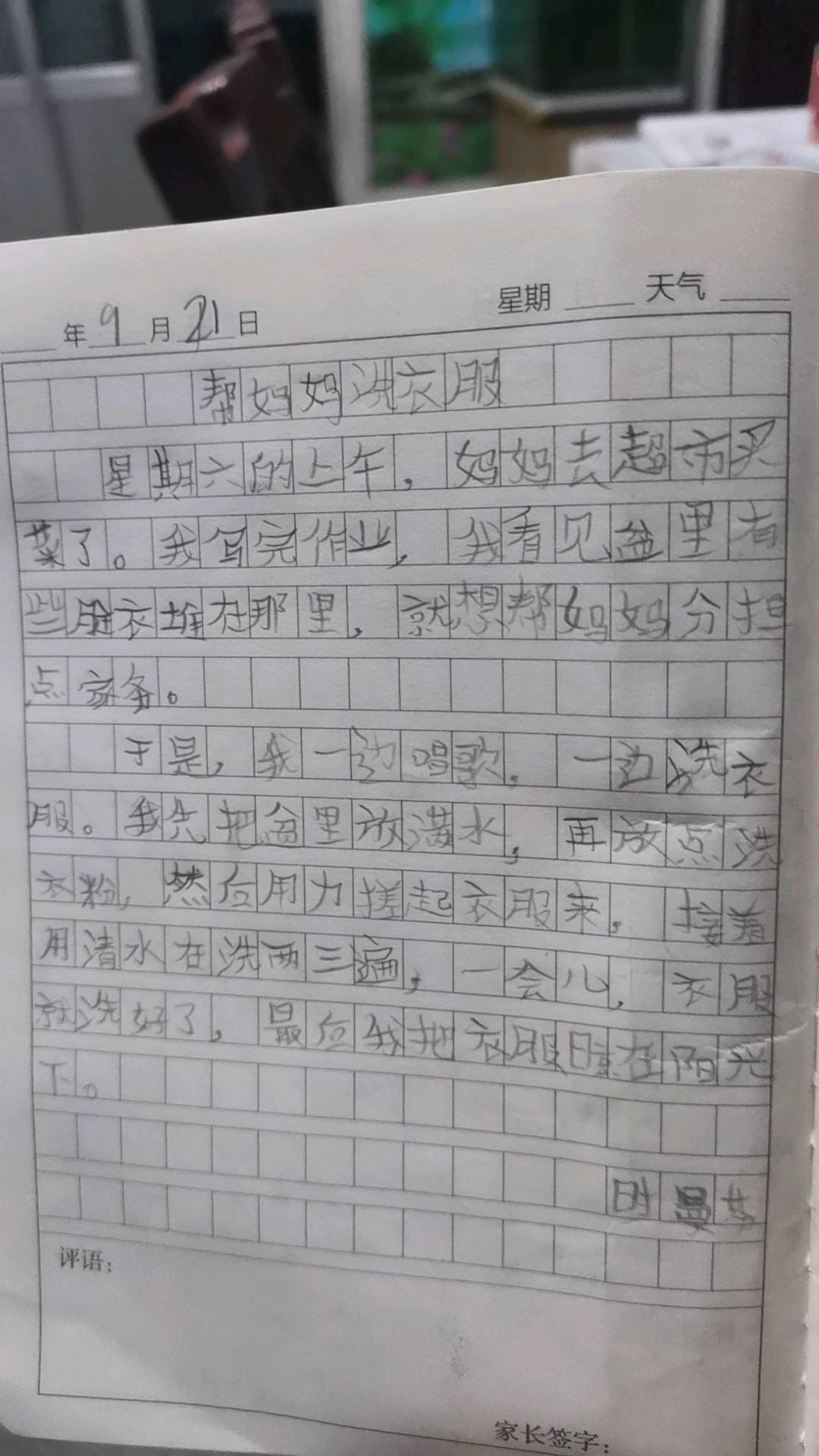 图像