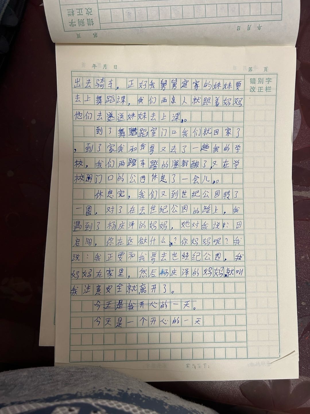 图像