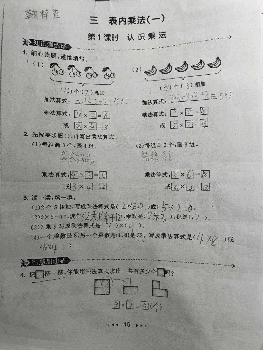 图像