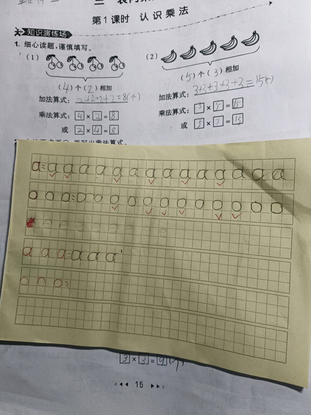 图像