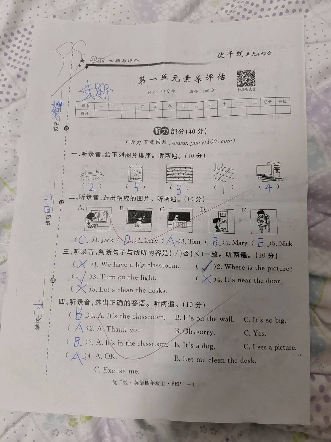 图像