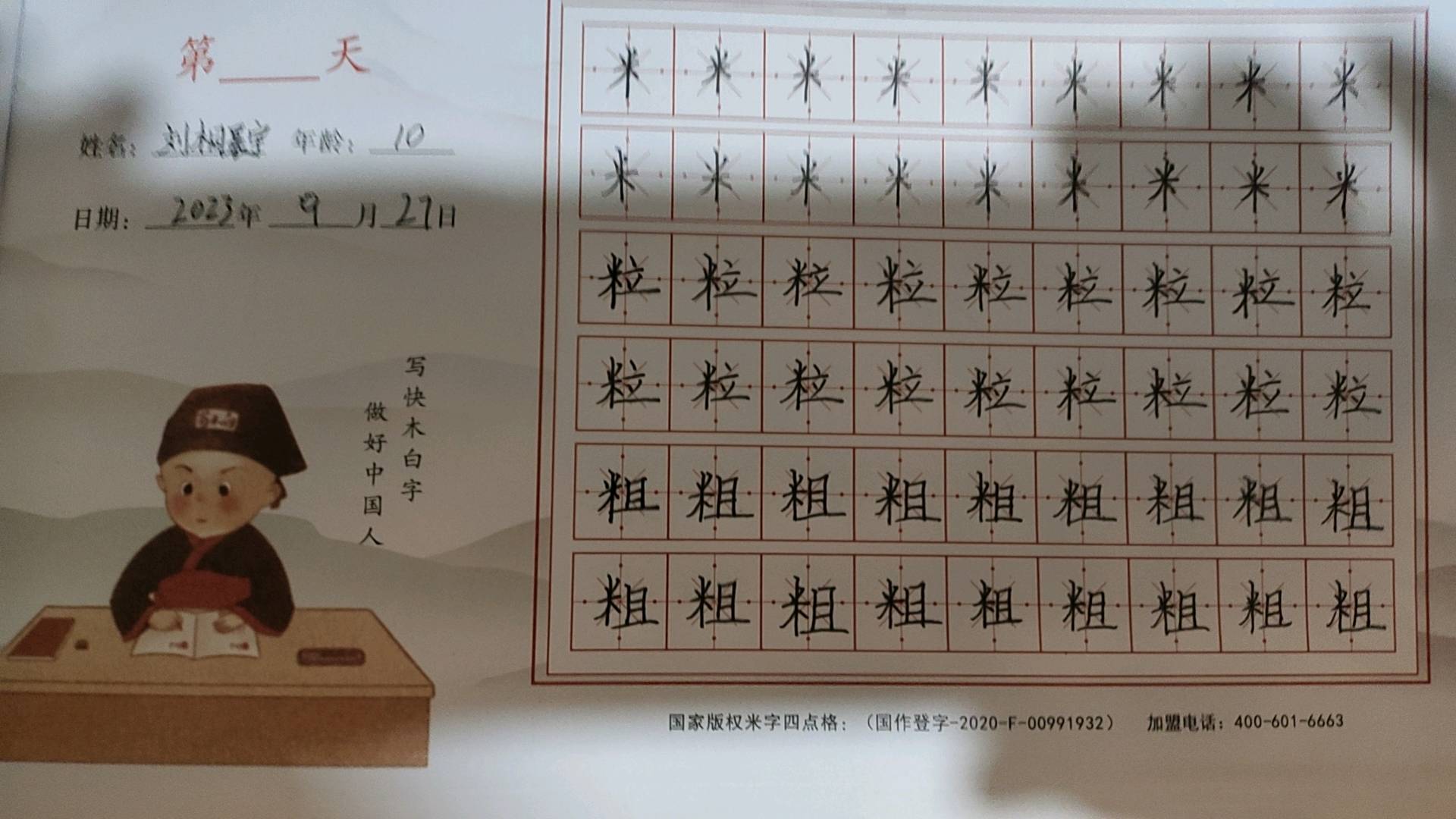 图像