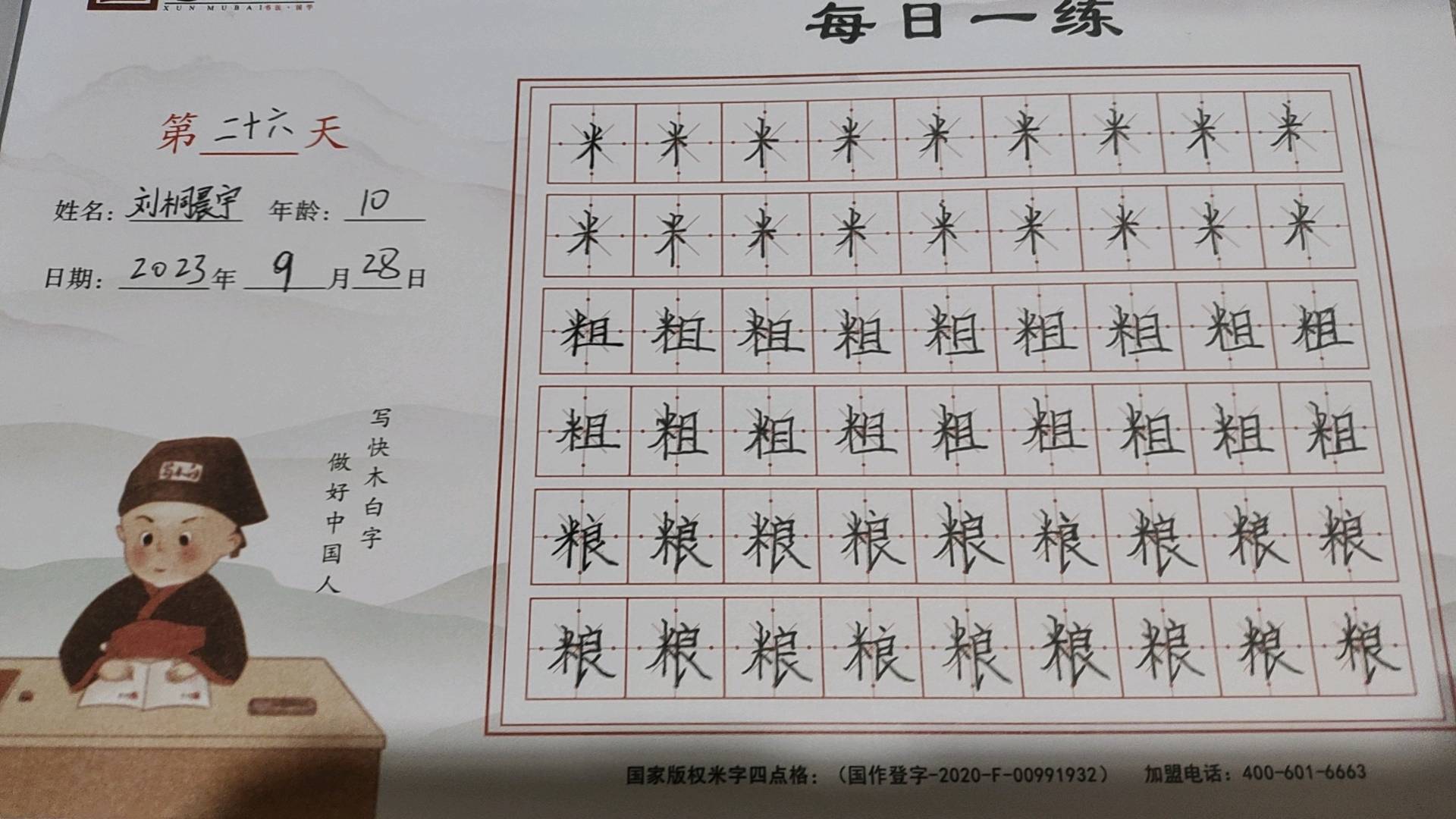 图像