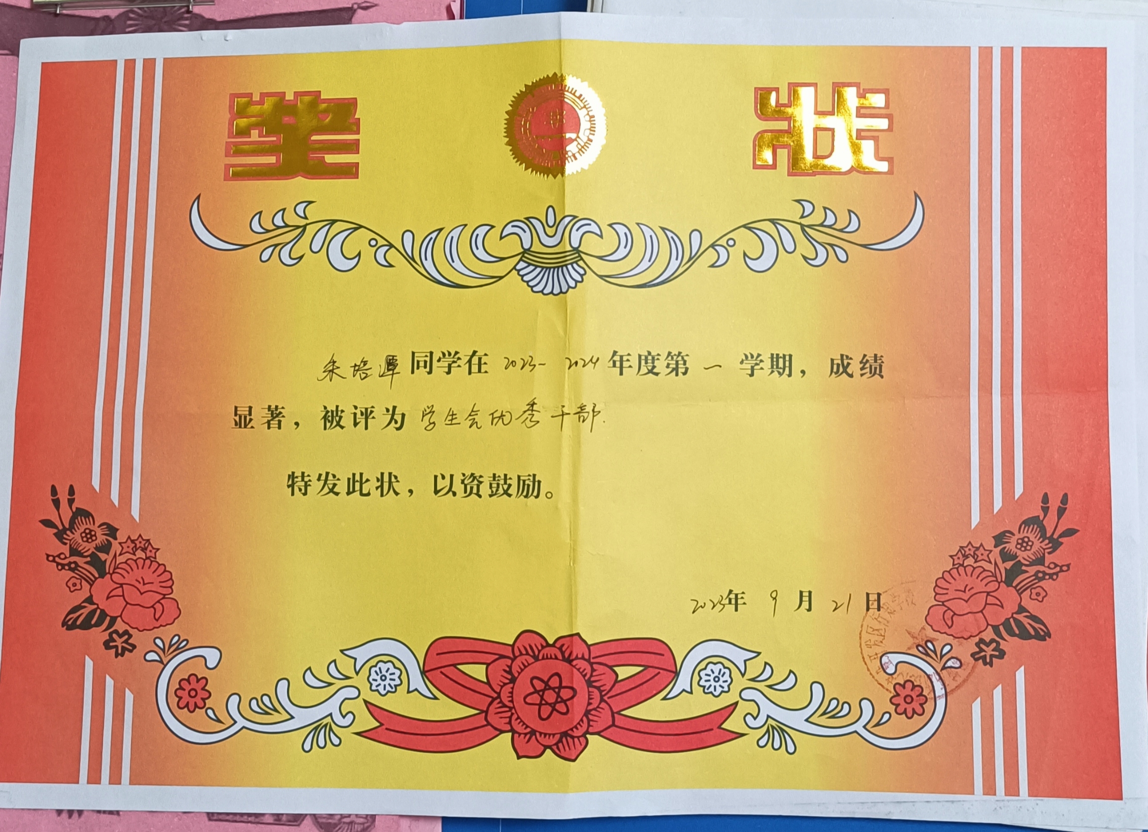 图像