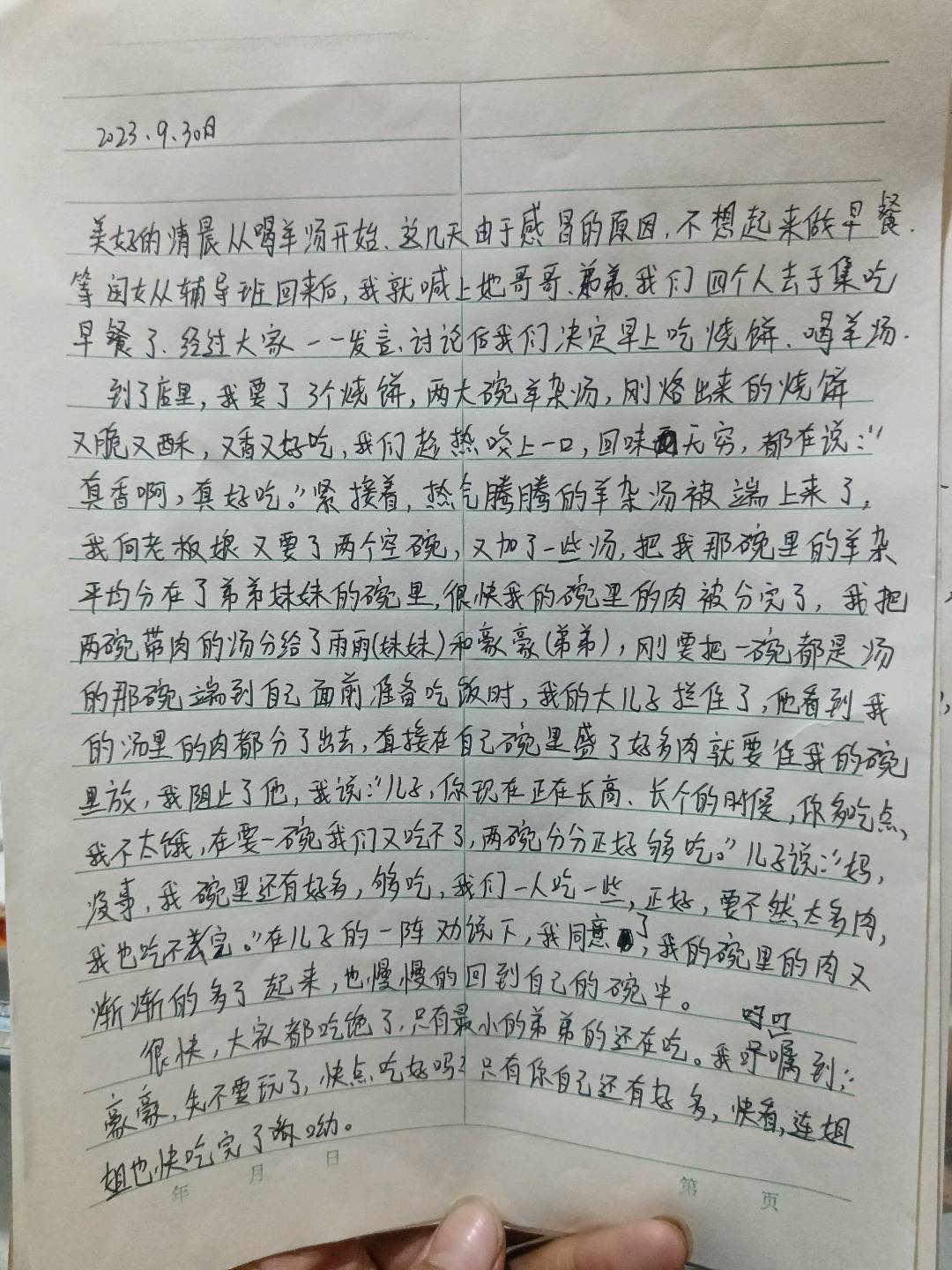 图像