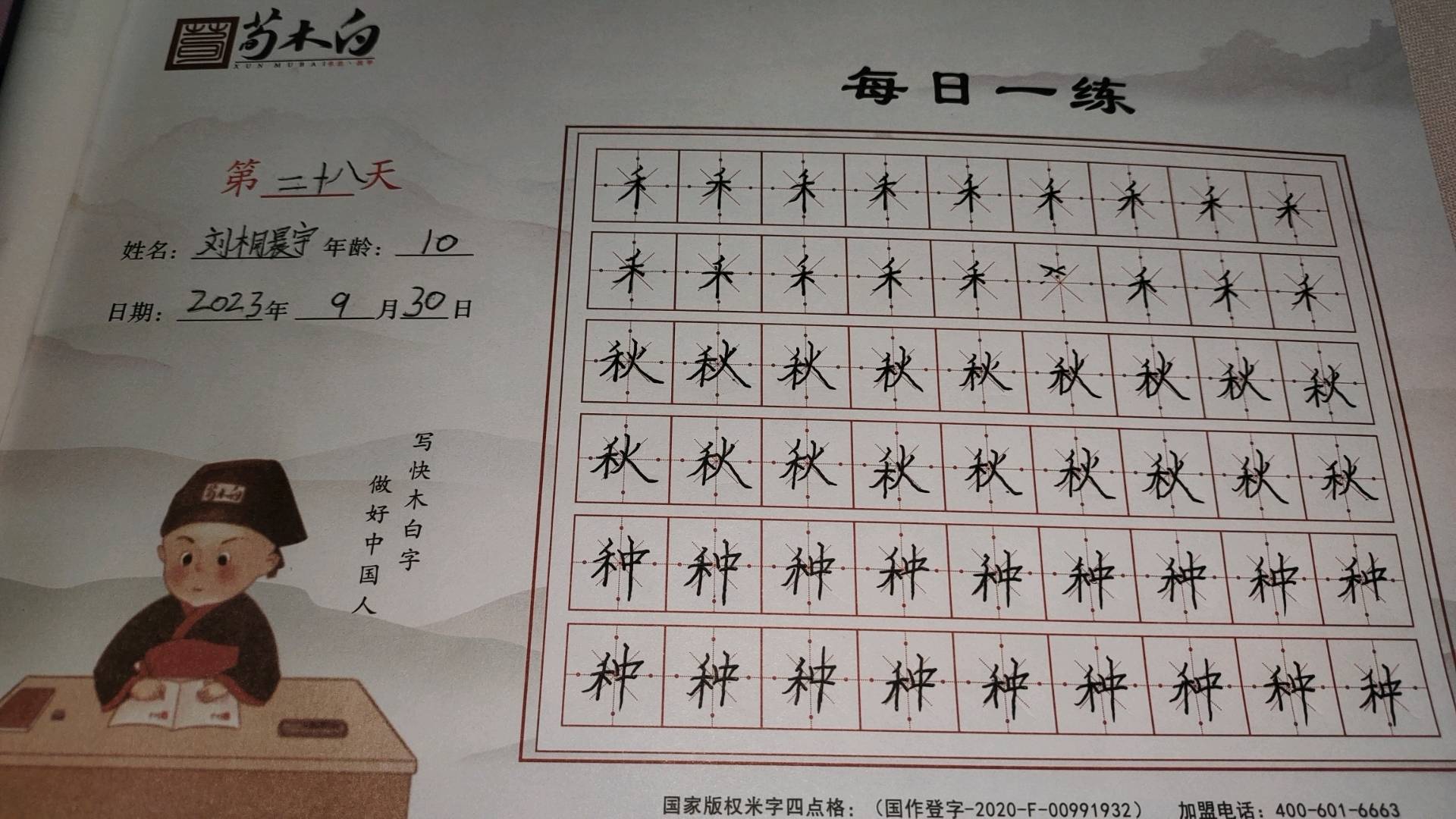 图像
